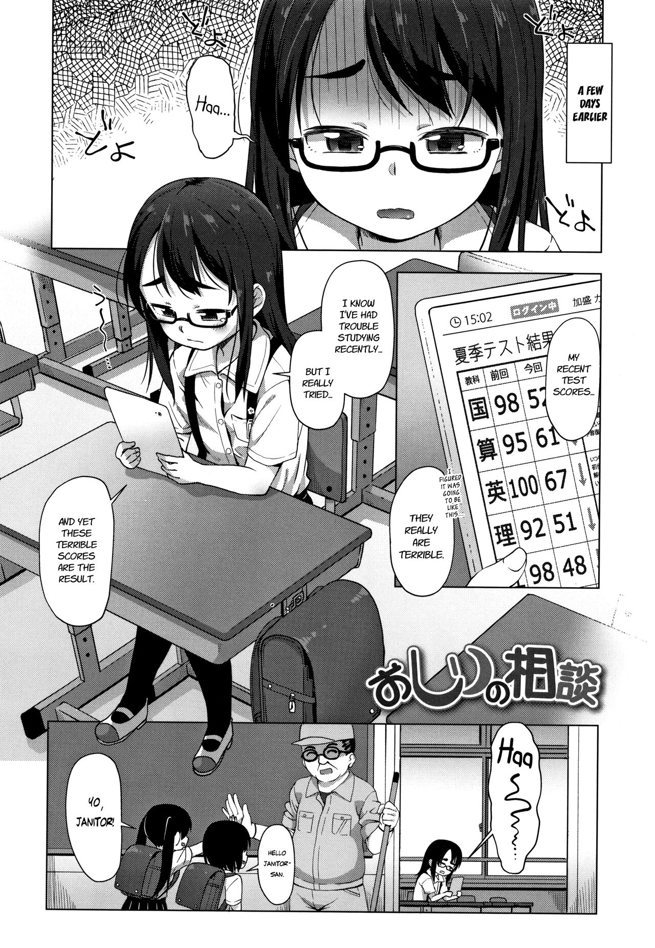 Oshiri no Soudan | Ass Consultation page 2 full