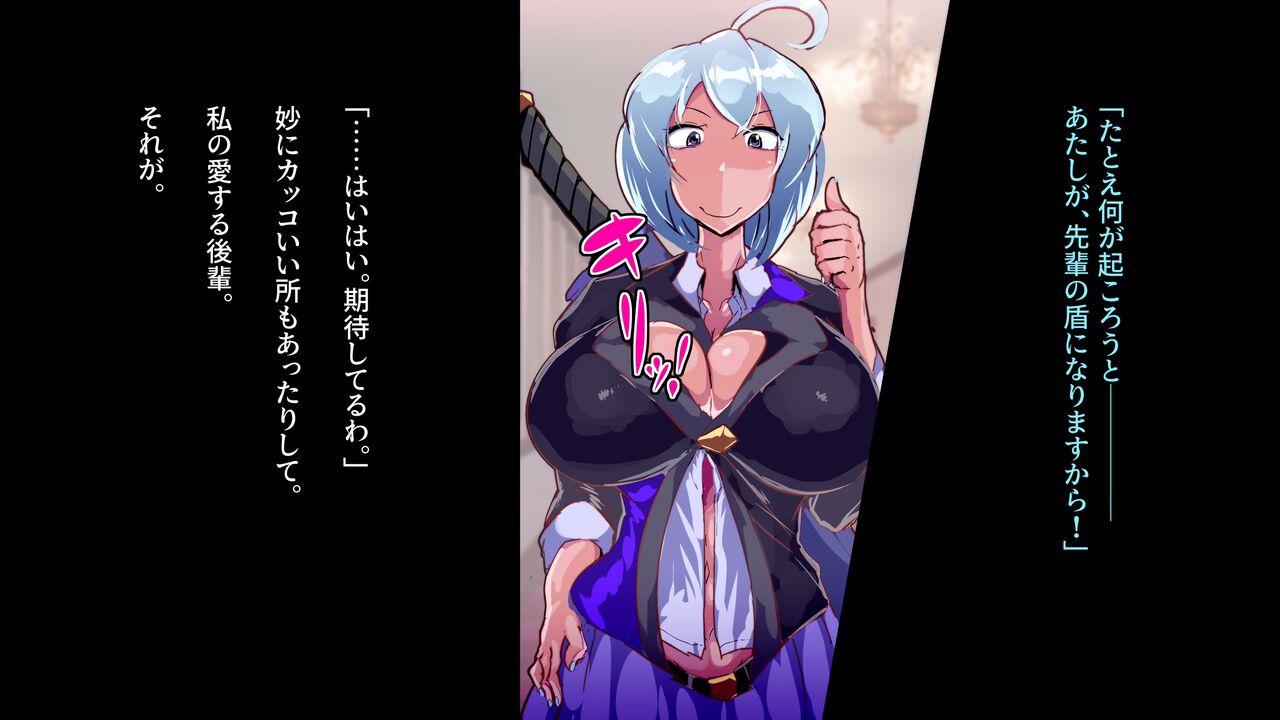 Futanari Taimashi-san ga Orochi Hime to Kasu Banashi. page 5 full