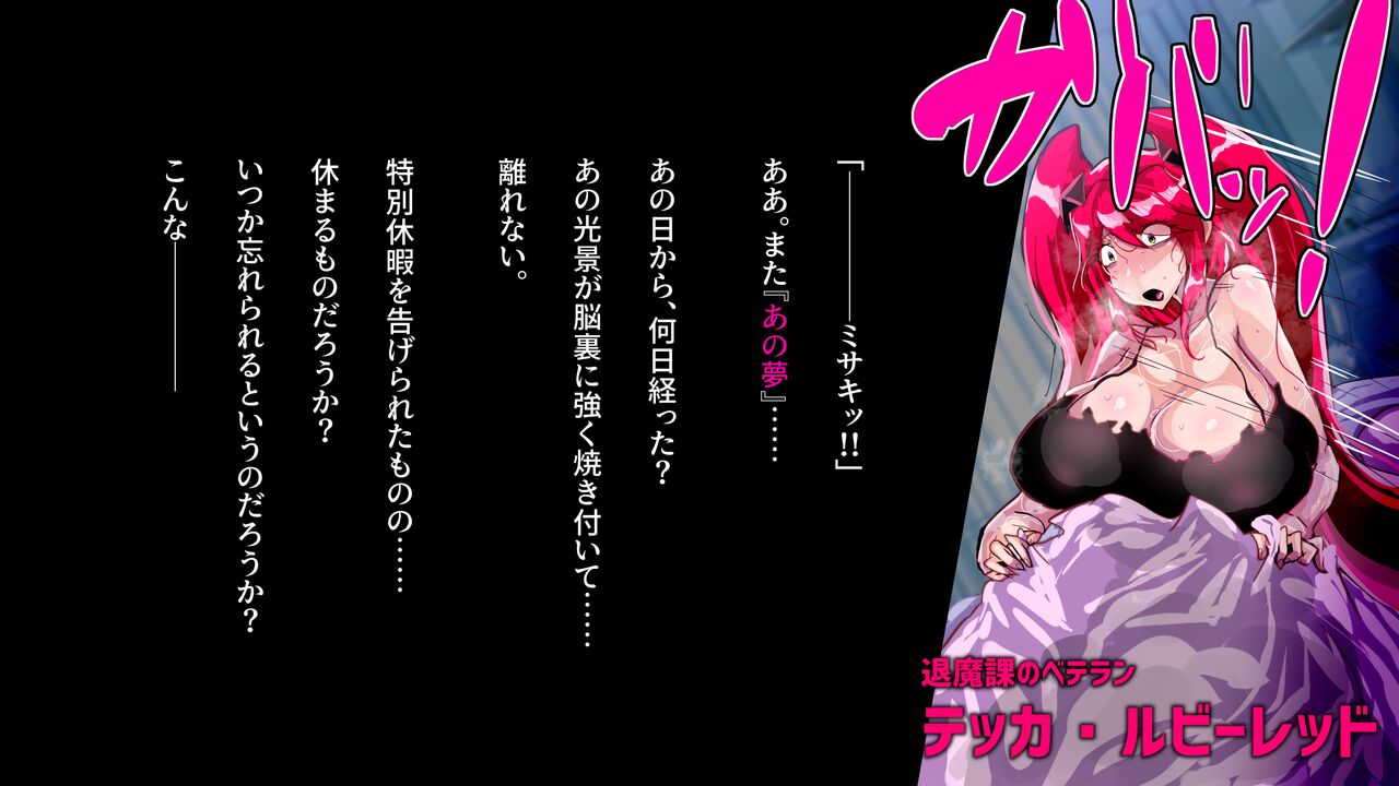 Futanari Taimashi-san ga Orochi Hime to Kasu Banashi. page 9 full