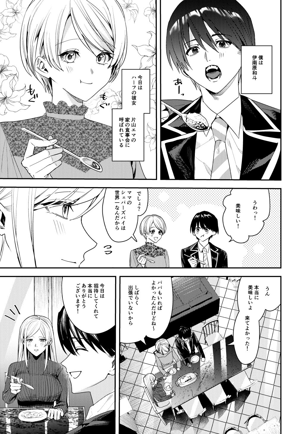 You must accept Olivia’s Life page 2 full