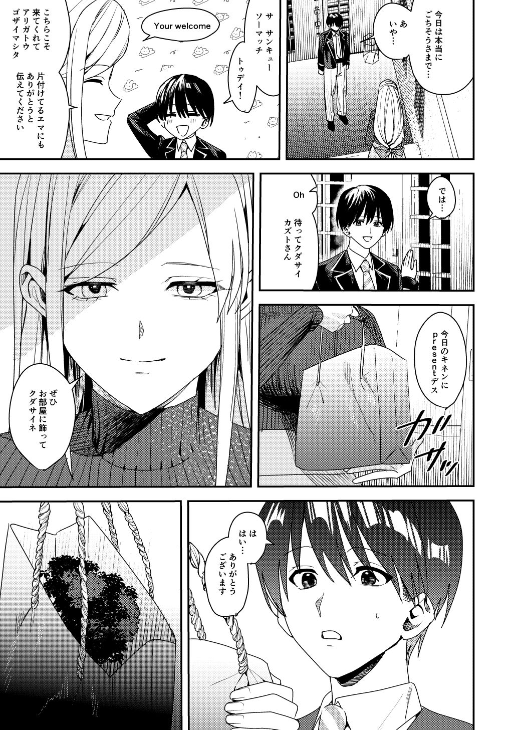 You must accept Olivia’s Life page 4 full