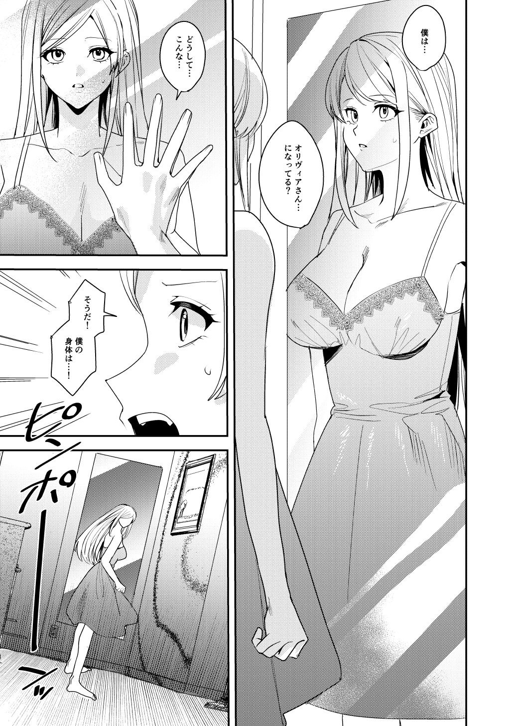 You must accept Olivia’s Life page 8 full
