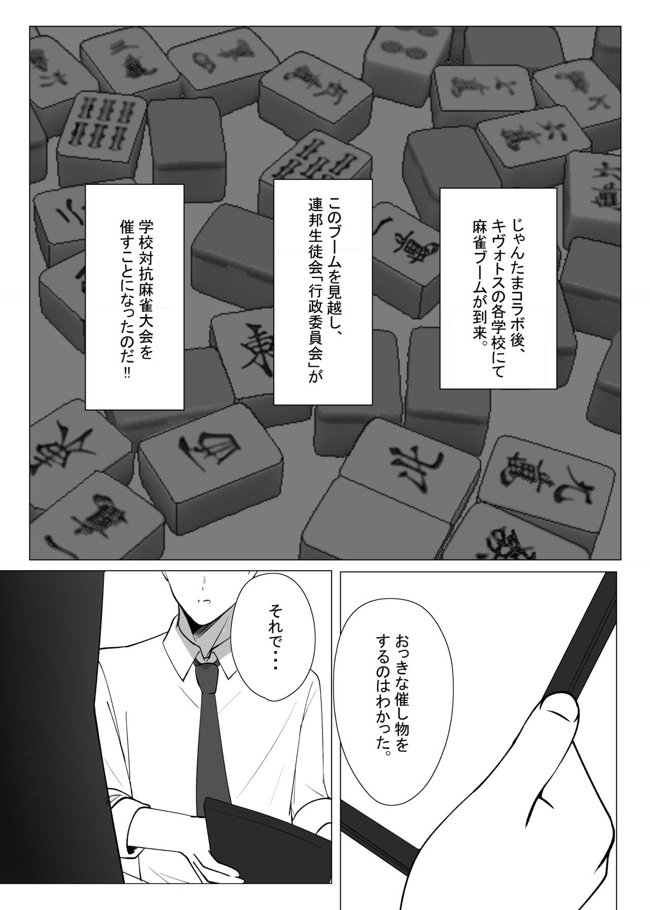 Sensei, Mou Sukoshi Kyuukei Shimasen ka? 2 page 3 full