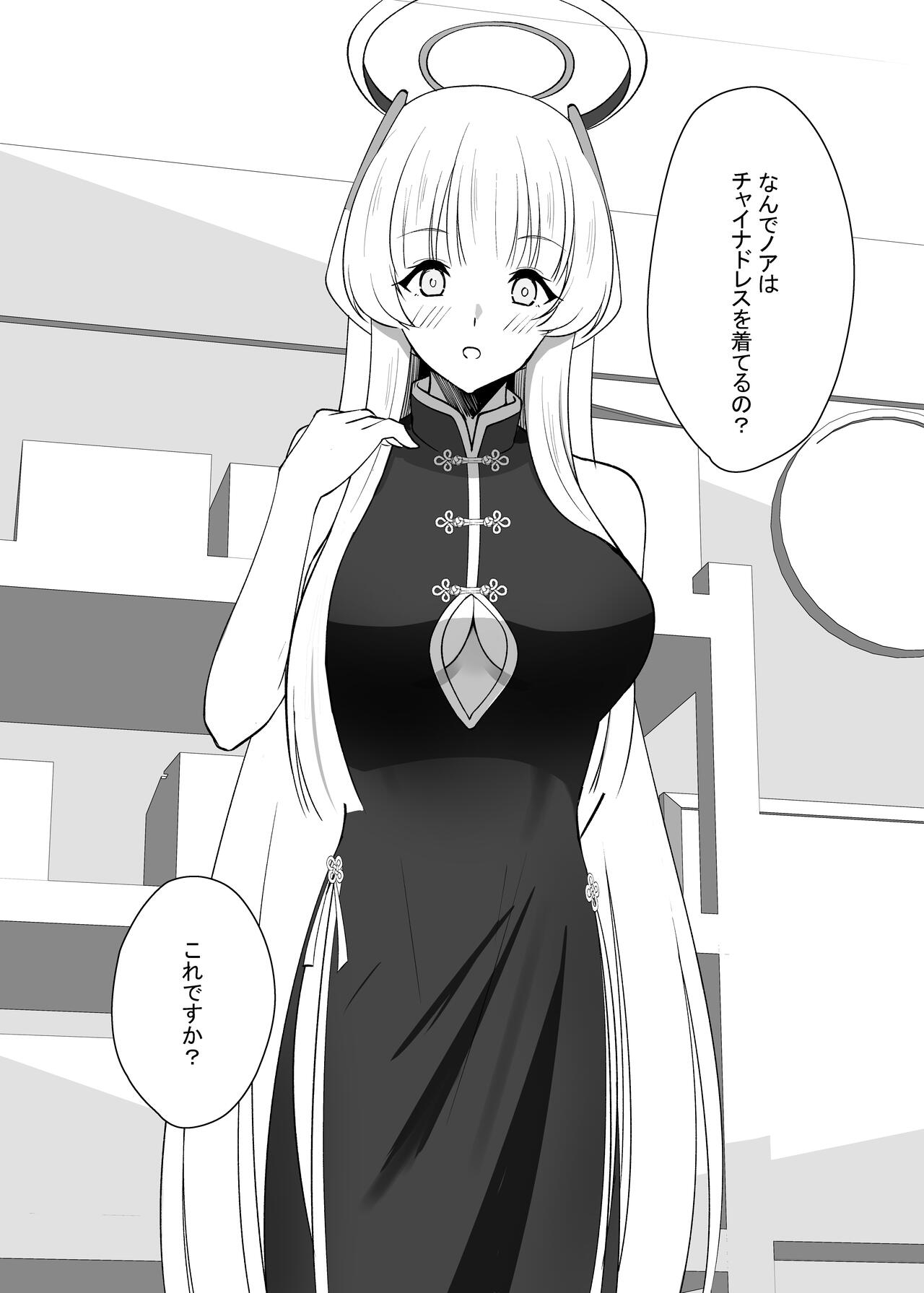 Sensei, Mou Sukoshi Kyuukei Shimasen ka? 2 page 4 full