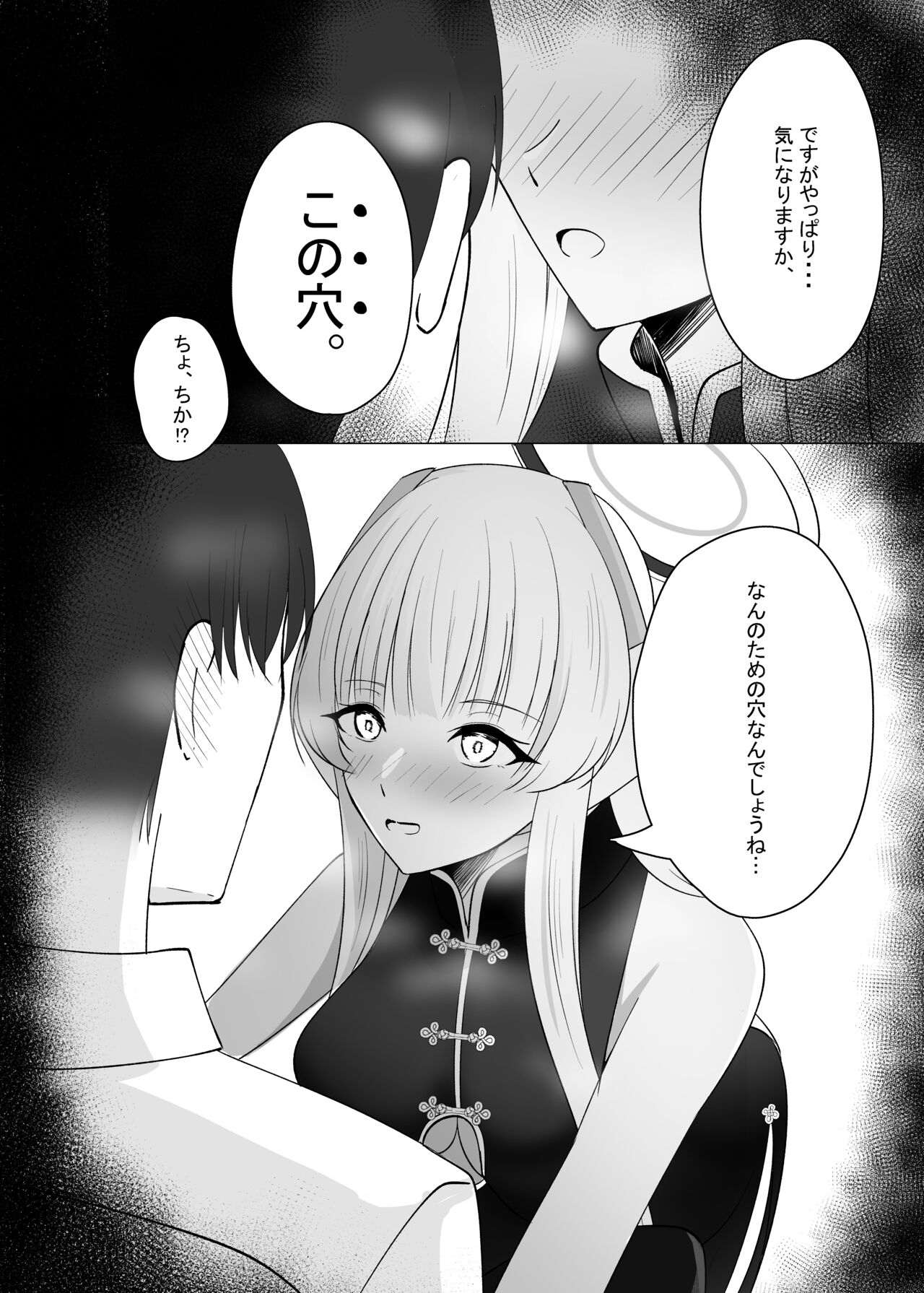 Sensei, Mou Sukoshi Kyuukei Shimasen ka? 2 page 8 full