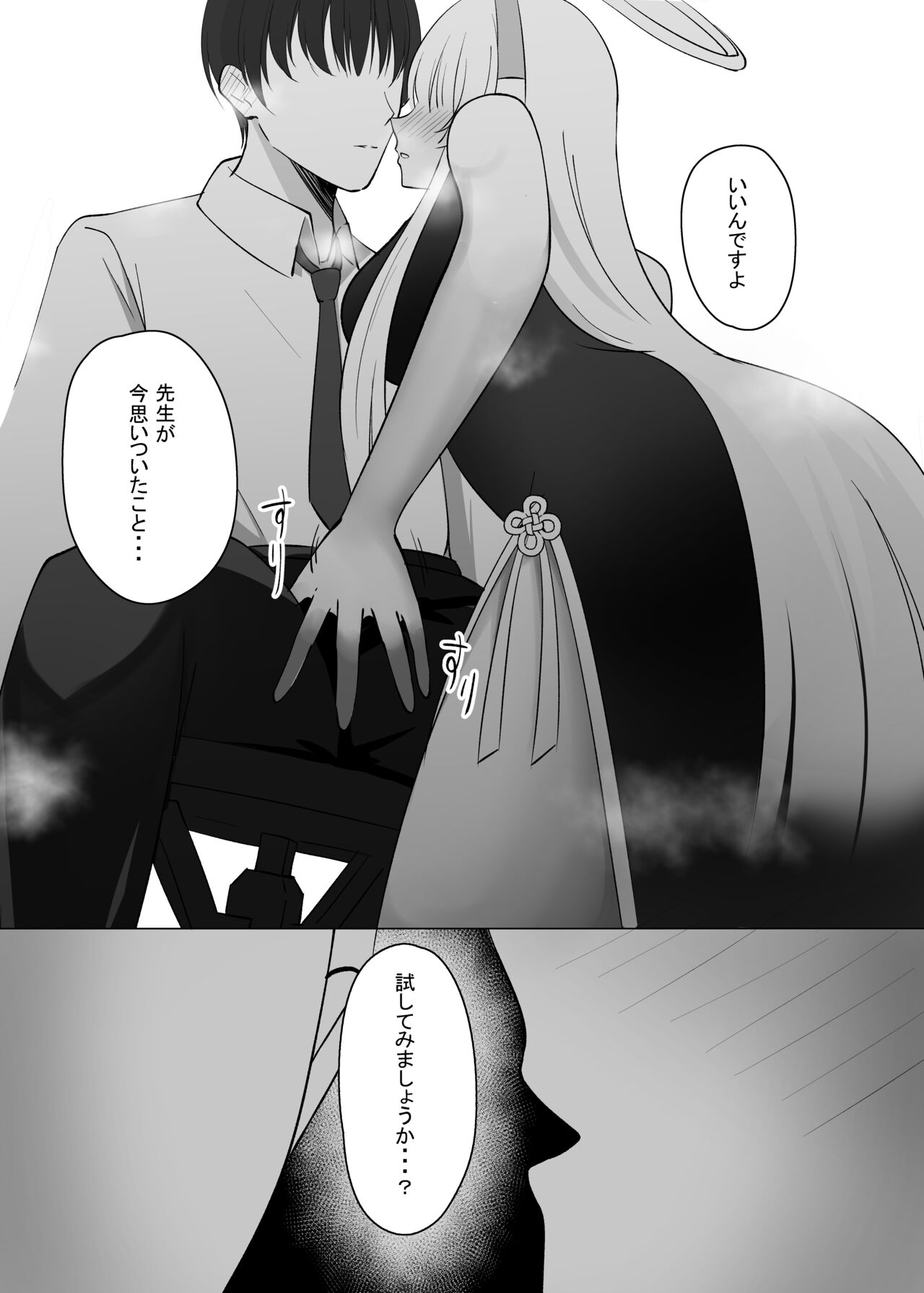 Sensei, Mou Sukoshi Kyuukei Shimasen ka? 2 page 9 full