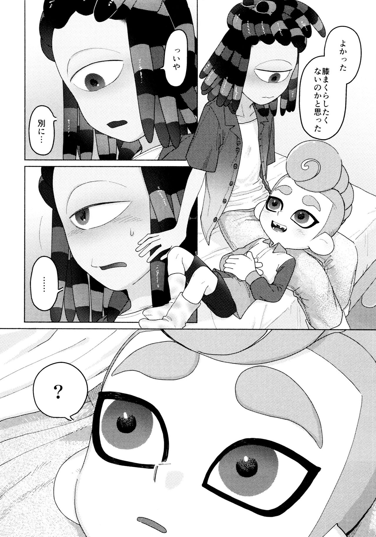 Puppy dogs eyes page 10 full