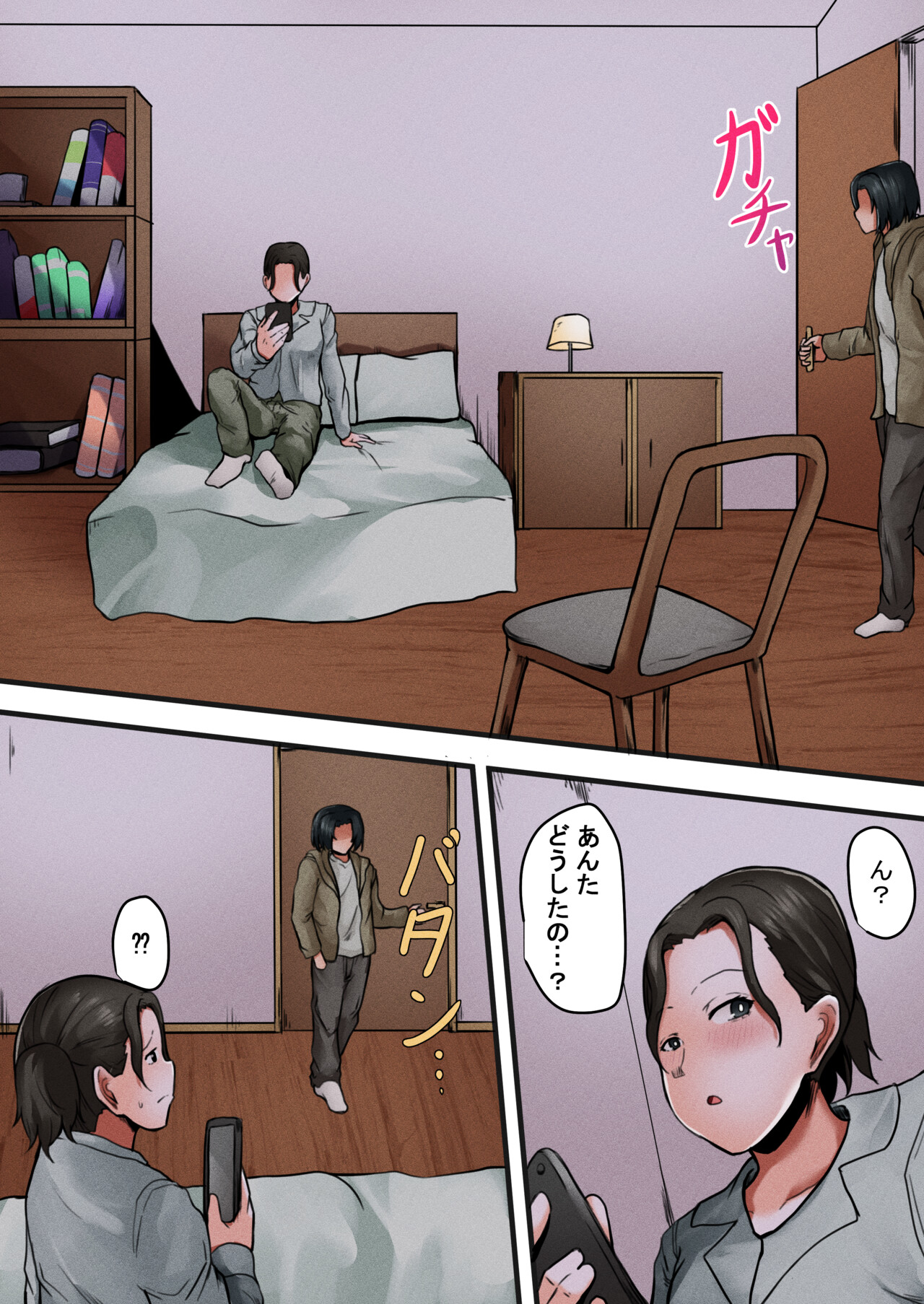 Okaasan Kanri Apuri~Boshi Soukan Reipuhen~ page 2 full