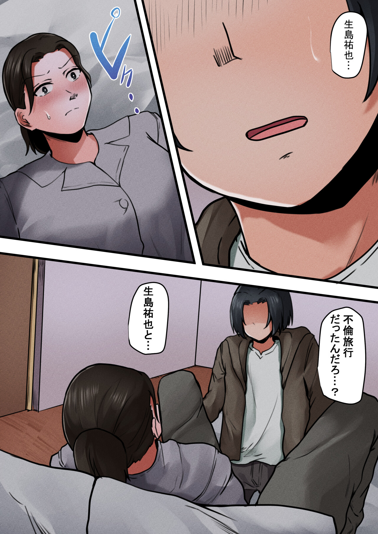 Okaasan Kanri Apuri~Boshi Soukan Reipuhen~ page 6 full