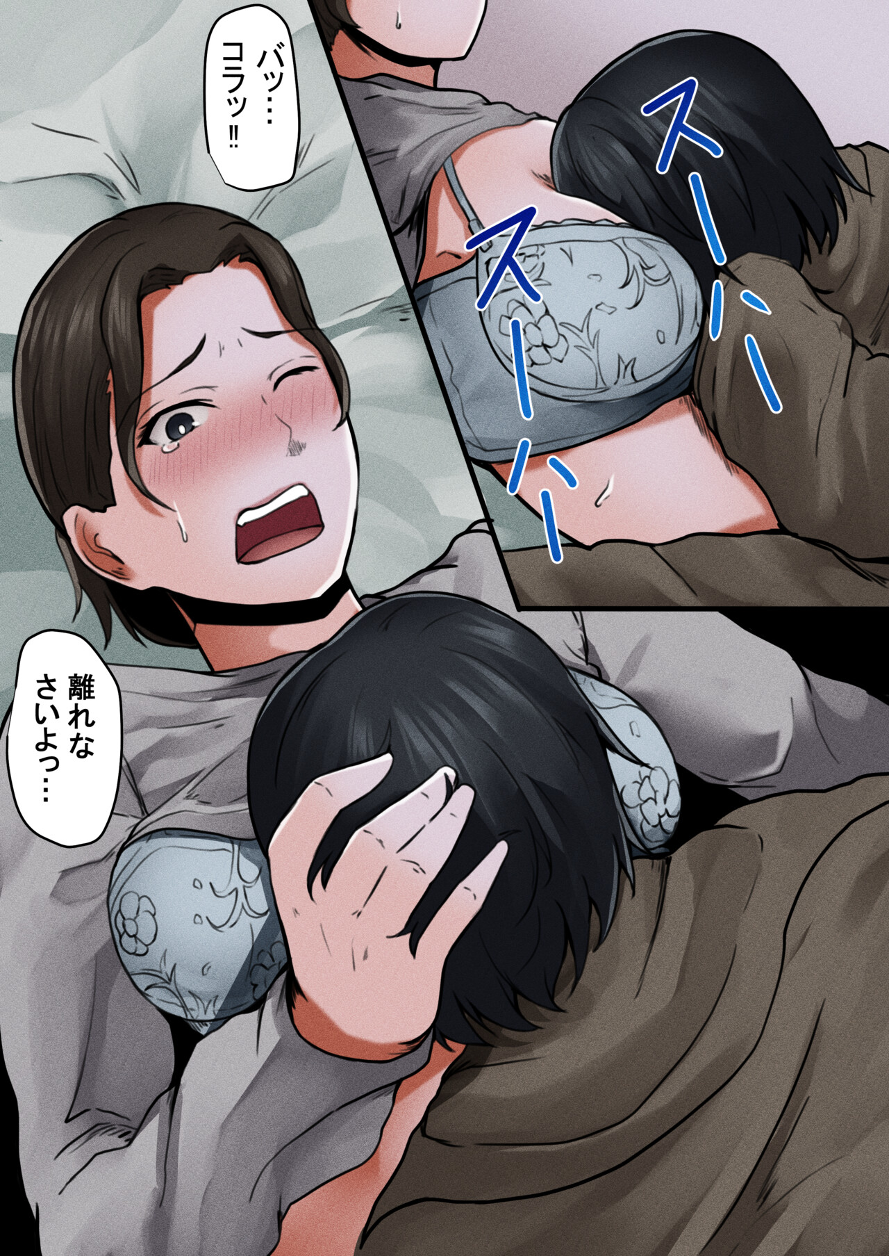 Okaasan Kanri Apuri~Boshi Soukan Reipuhen~ page 8 full