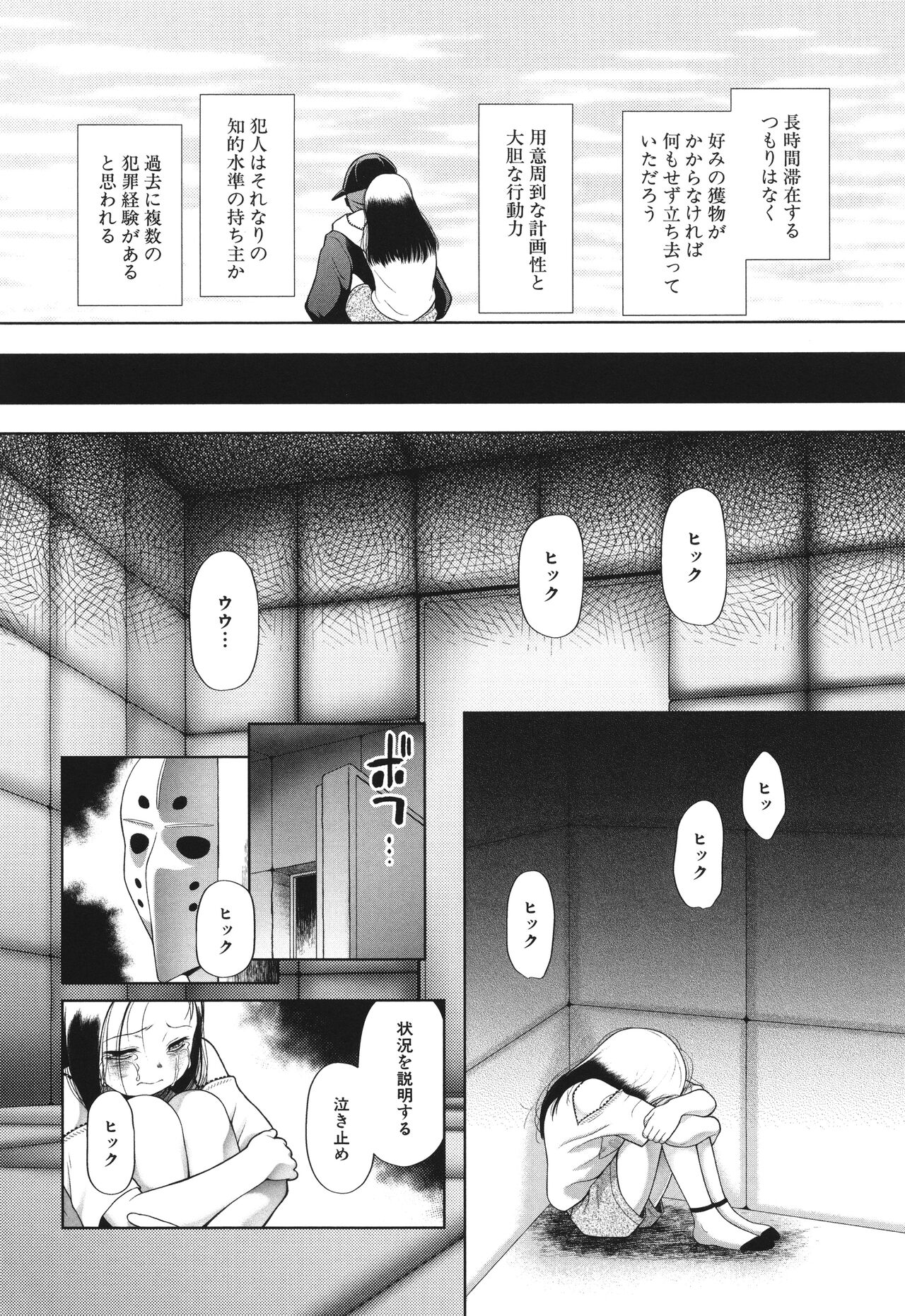 Toraete Okashite Haramasete page 7 full
