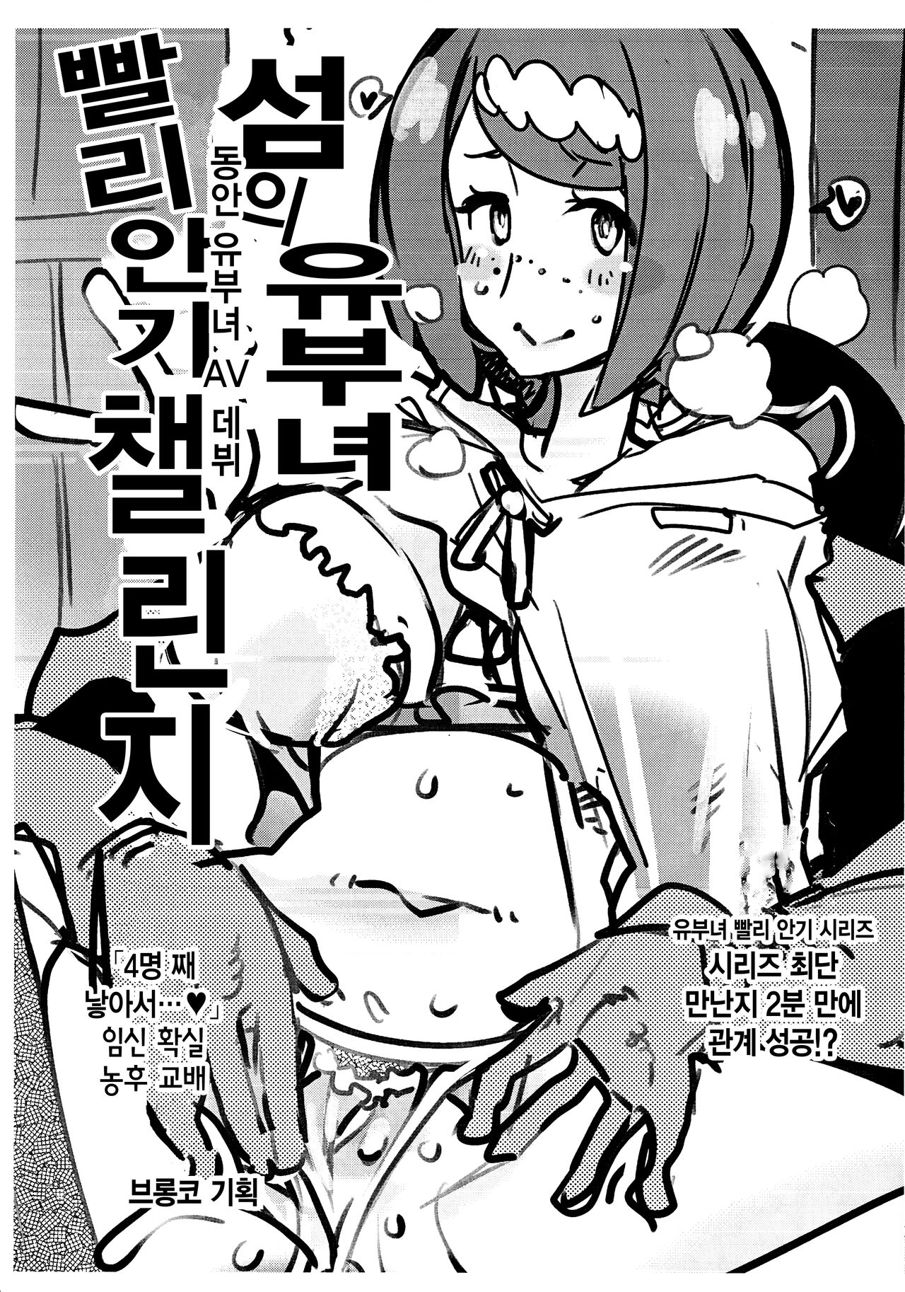 Kankou Season no Suiren Mama | 관광 시즌의 수련 엄마 page 5 full