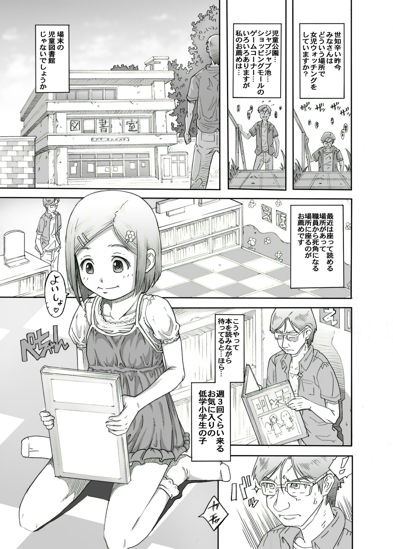 Machikado no Tenshi-tachi 5 Kanzenban page 3 full