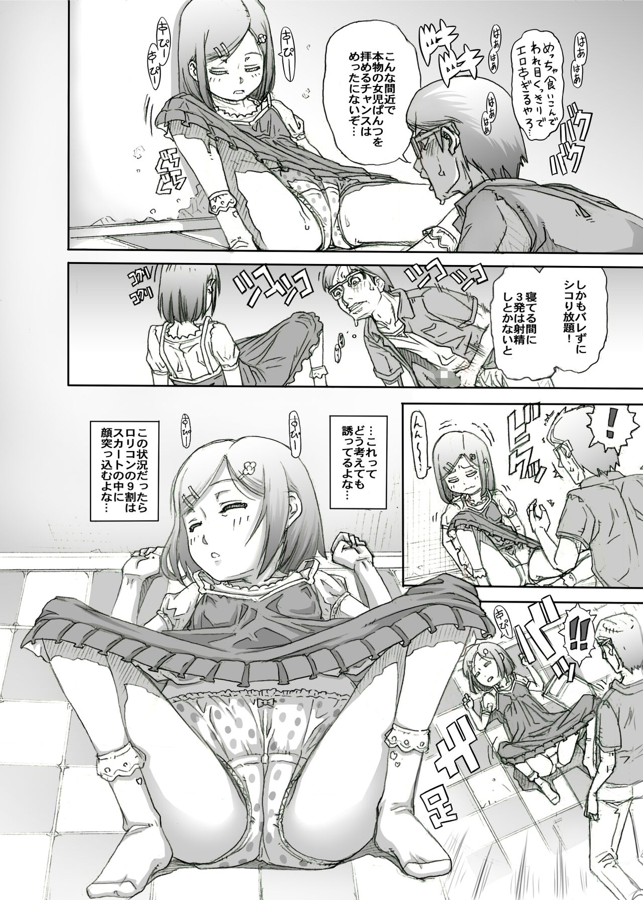 Machikado no Tenshi-tachi 5 Kanzenban page 6 full