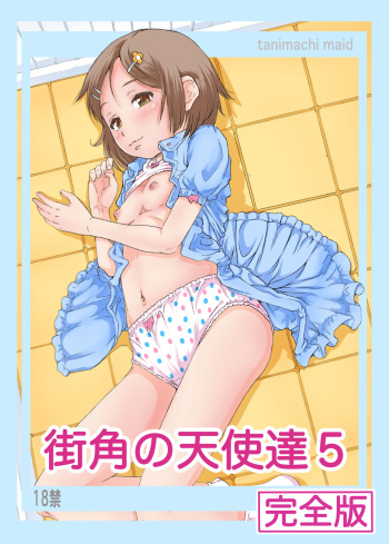 Machikado no Tenshi-tachi 5 Kanzenban cover