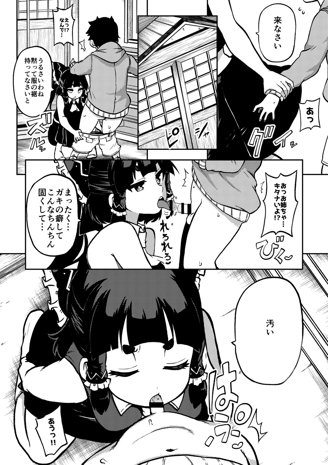 skeb na Gensou Shoujo Shuu 6 page 10 full