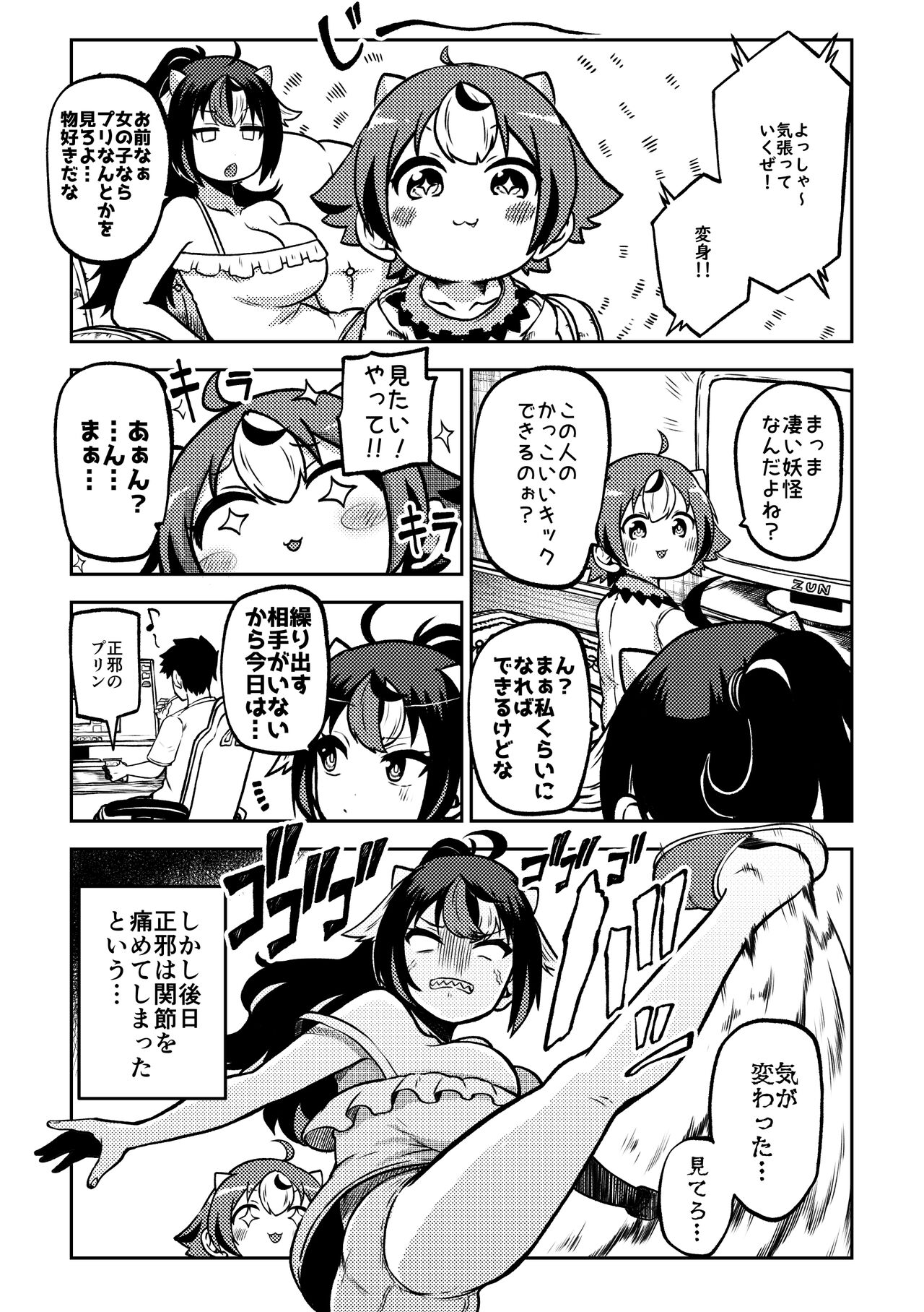 skeb na Gensou Shoujo Shuu 6 page 6 full