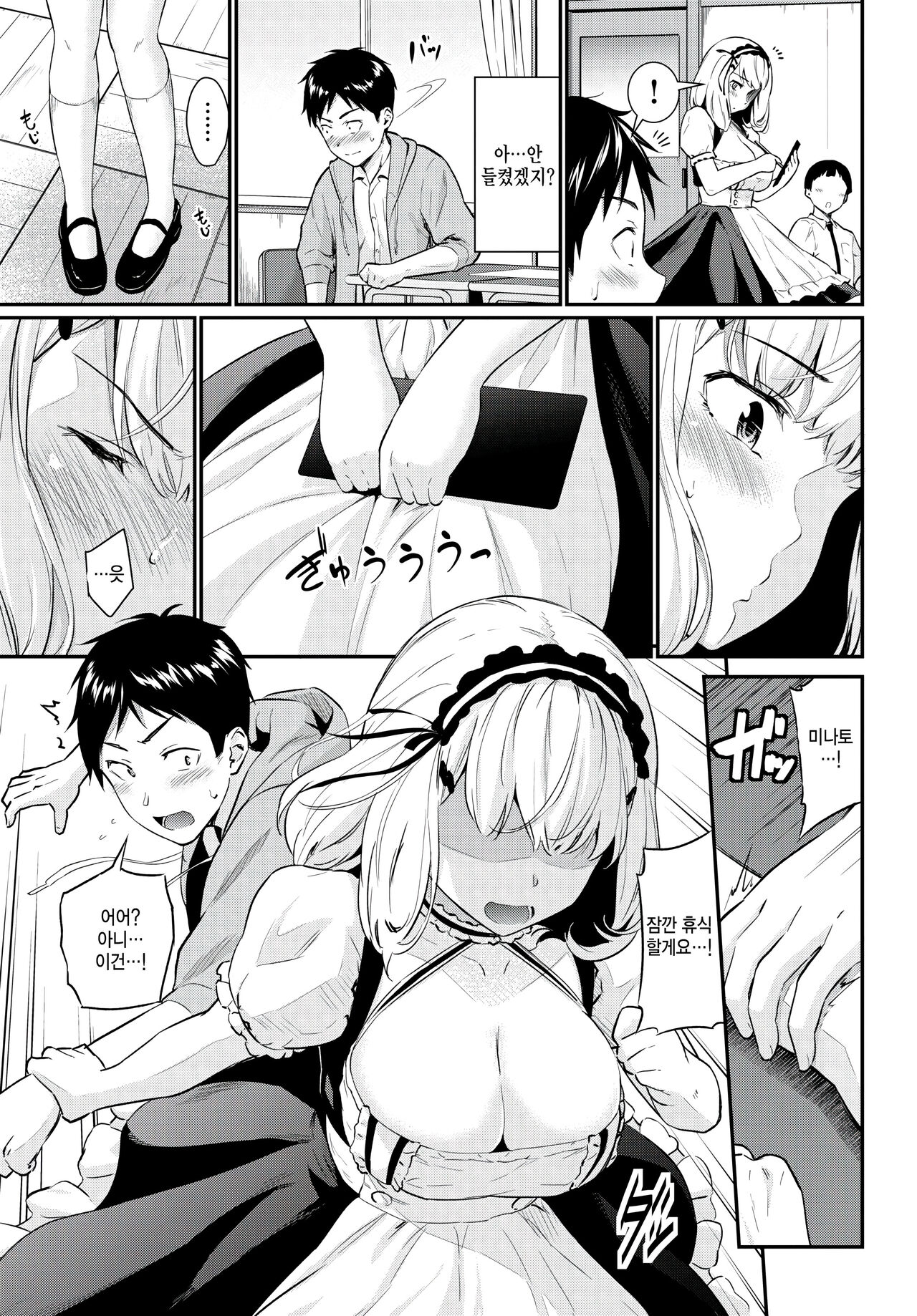 Maid Training2 page 5 full