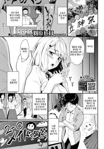 Maid Training2 cover