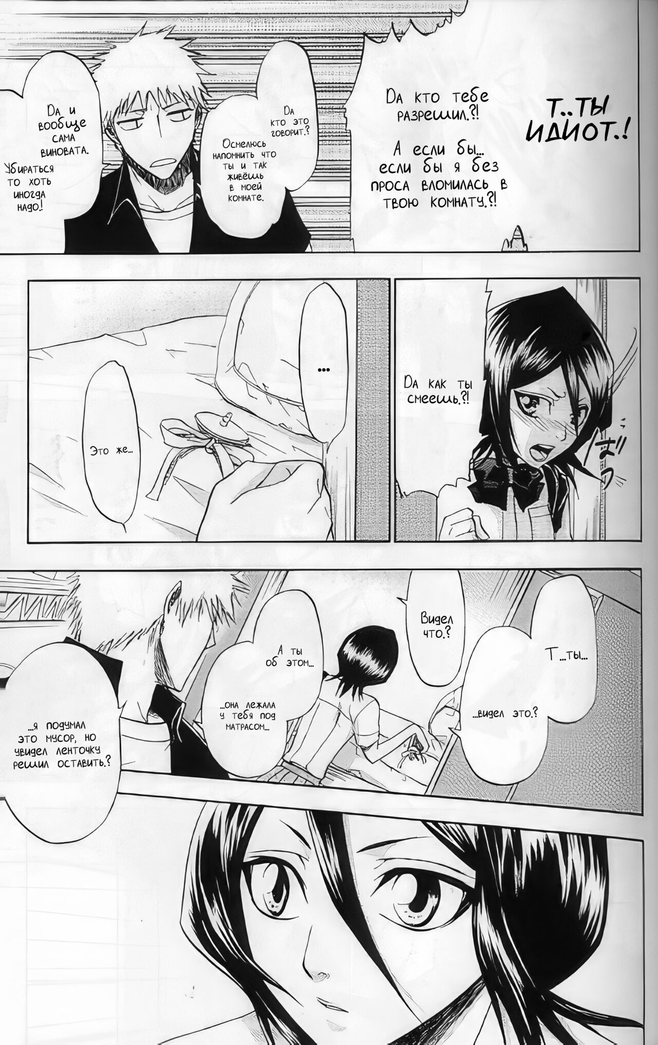16Strawberry | 16Клубничка page 10 full