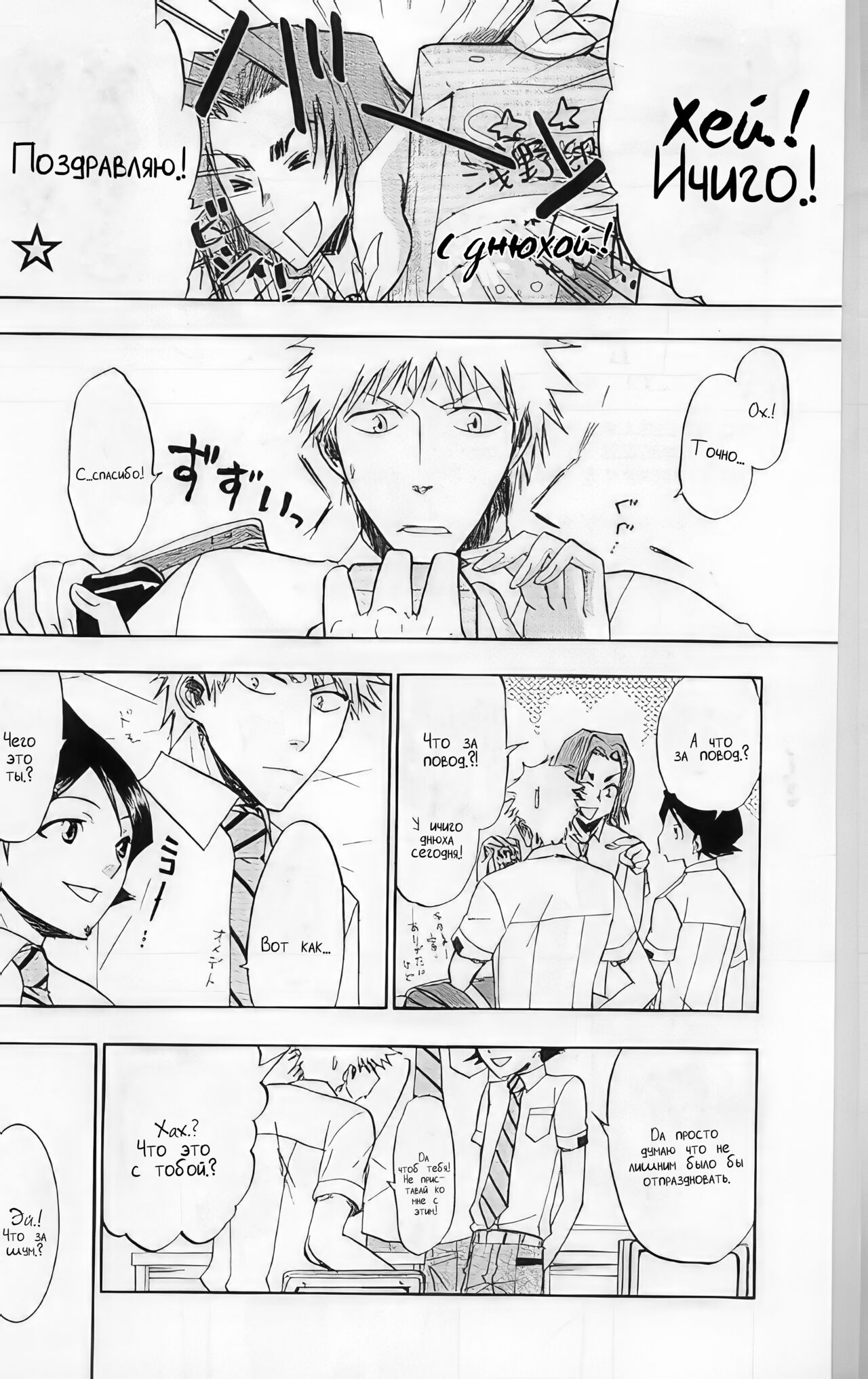 16Strawberry | 16Клубничка page 3 full