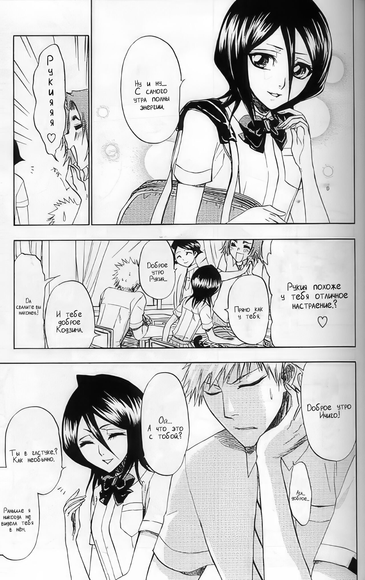 16Strawberry | 16Клубничка page 4 full