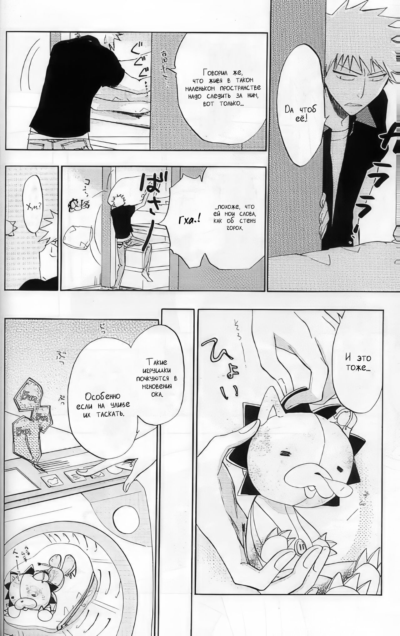 16Strawberry | 16Клубничка page 7 full
