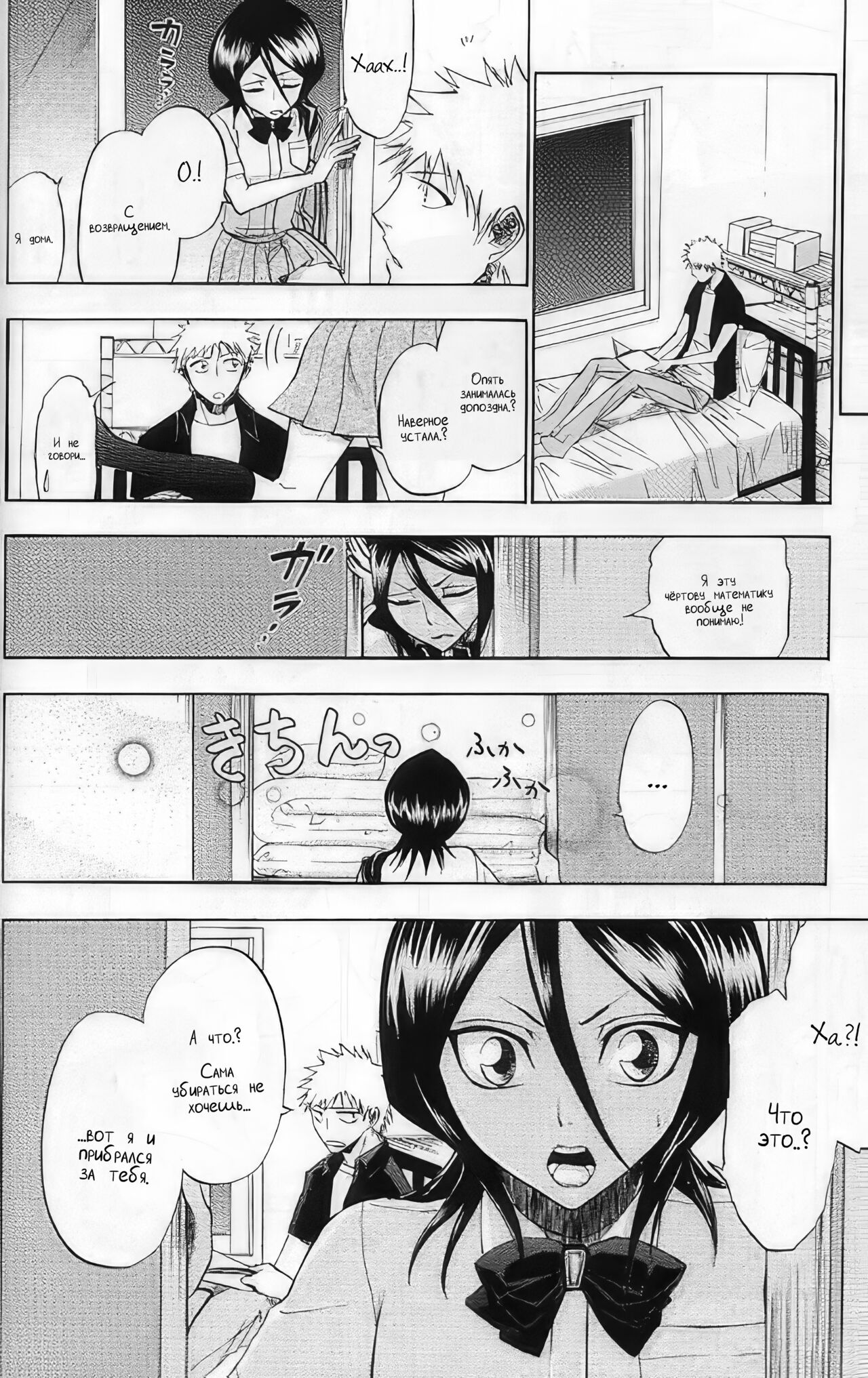 16Strawberry | 16Клубничка page 9 full