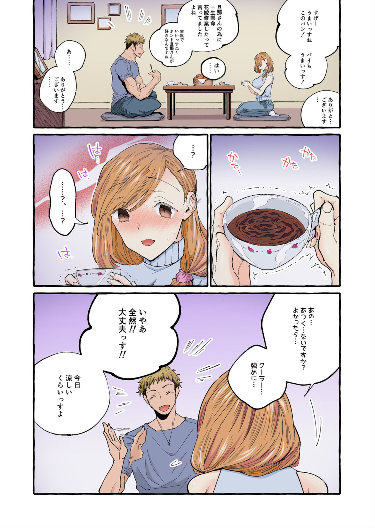 Sekenshirazu no Niizuma o Hameotoshitai ～ Okusan, Kore ga Nakadashi desu yo 1-2 page 10 full