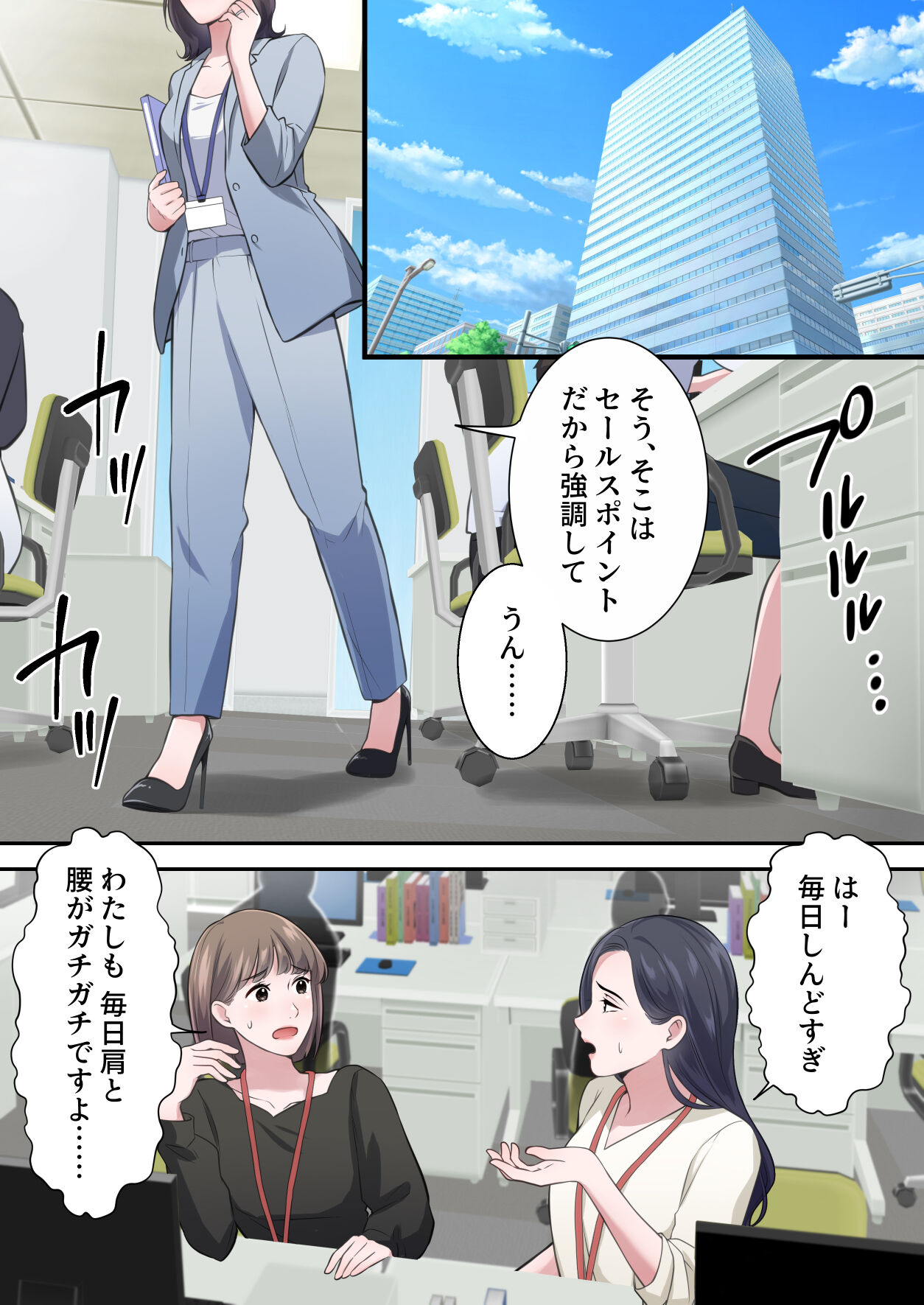 Oshare na BariCare Henshuuchou ga Gehin na Oji-san ni Netorareru made page 2 full