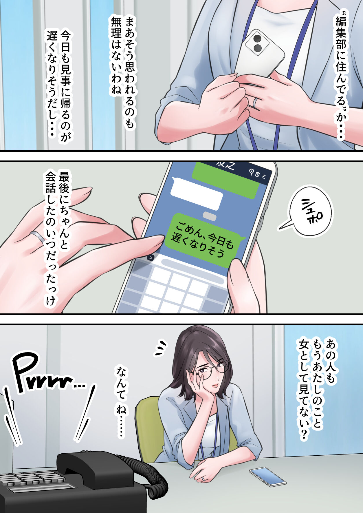 Oshare na BariCare Henshuuchou ga Gehin na Oji-san ni Netorareru made page 5 full