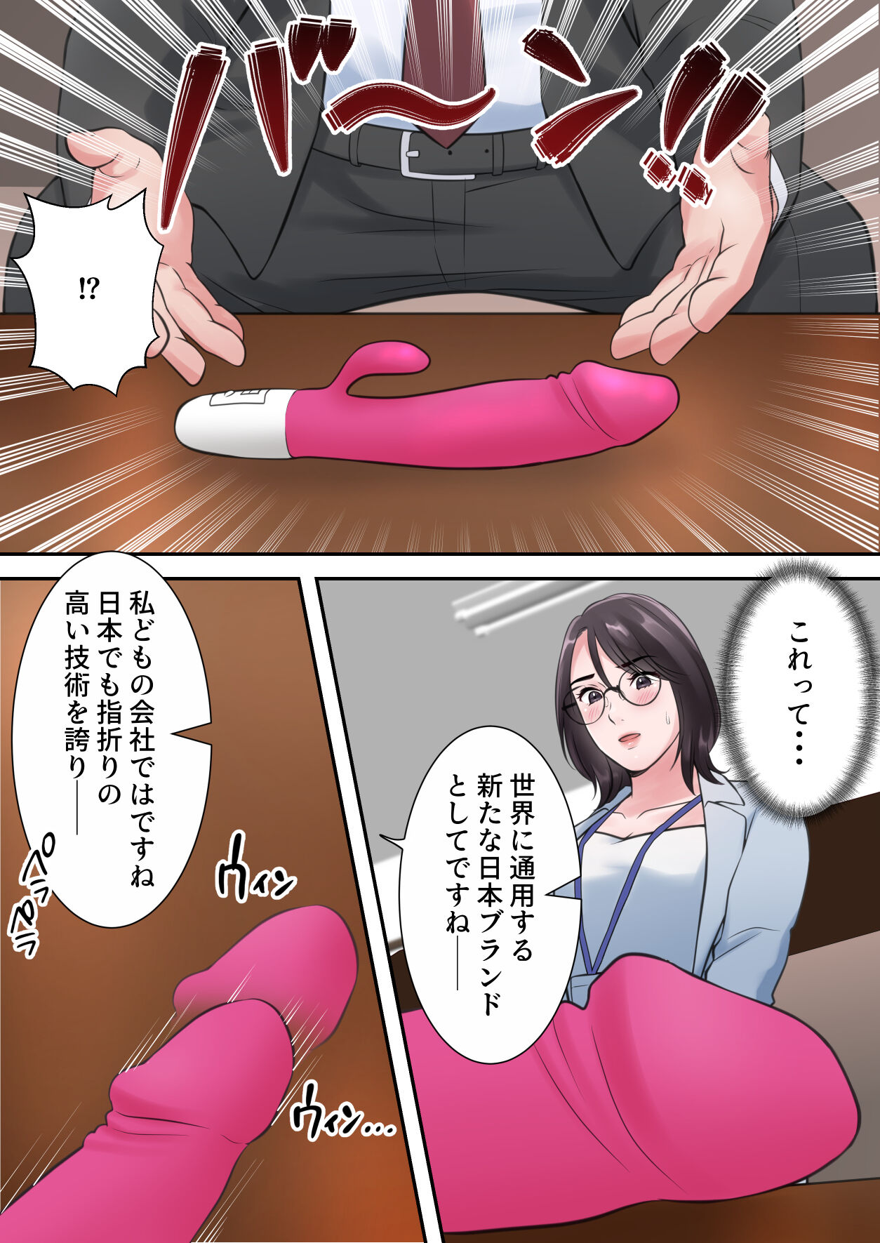 Oshare na BariCare Henshuuchou ga Gehin na Oji-san ni Netorareru made page 9 full