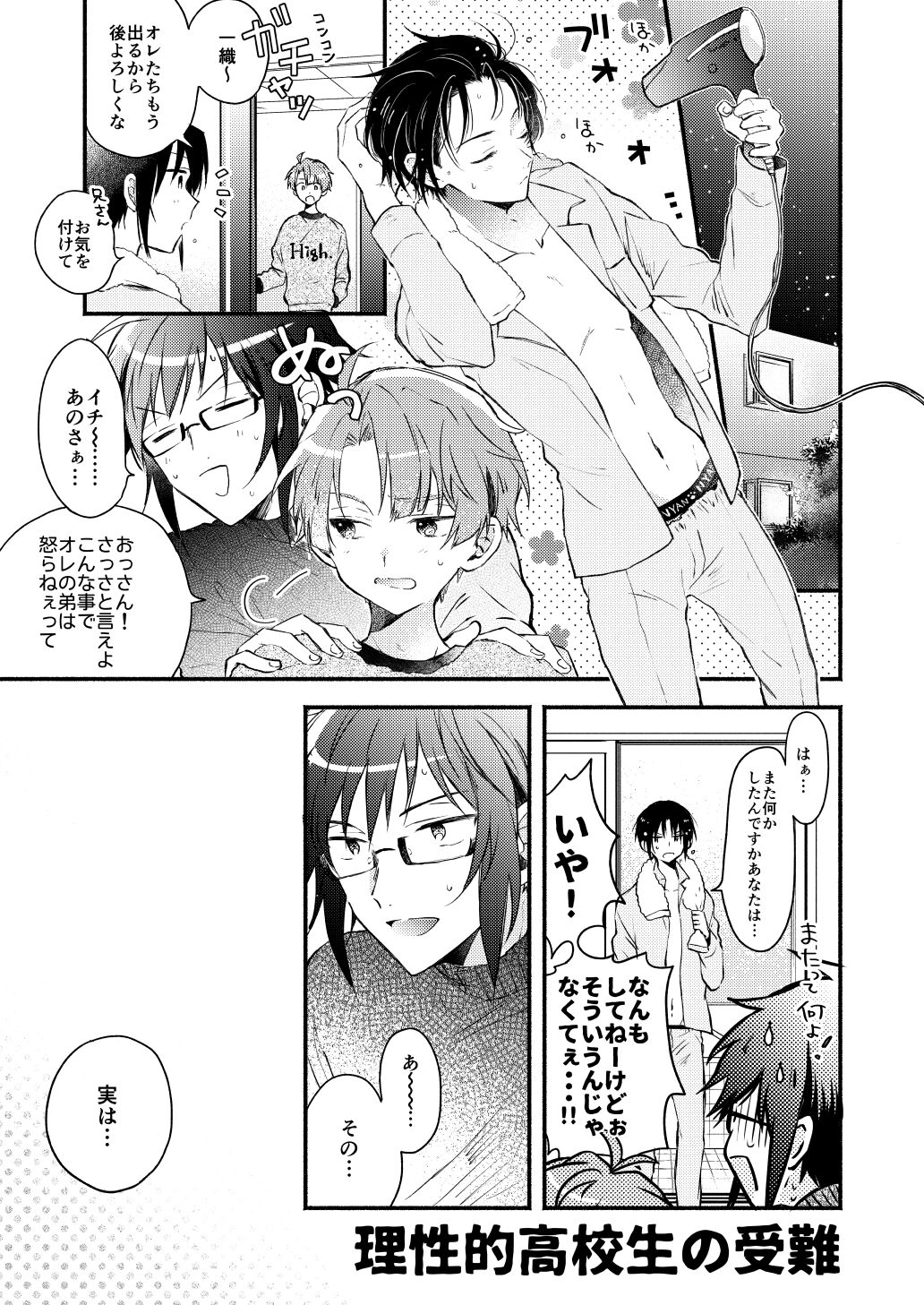 Love page 2 full