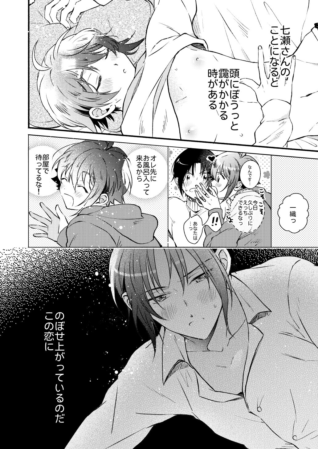 Love page 7 full