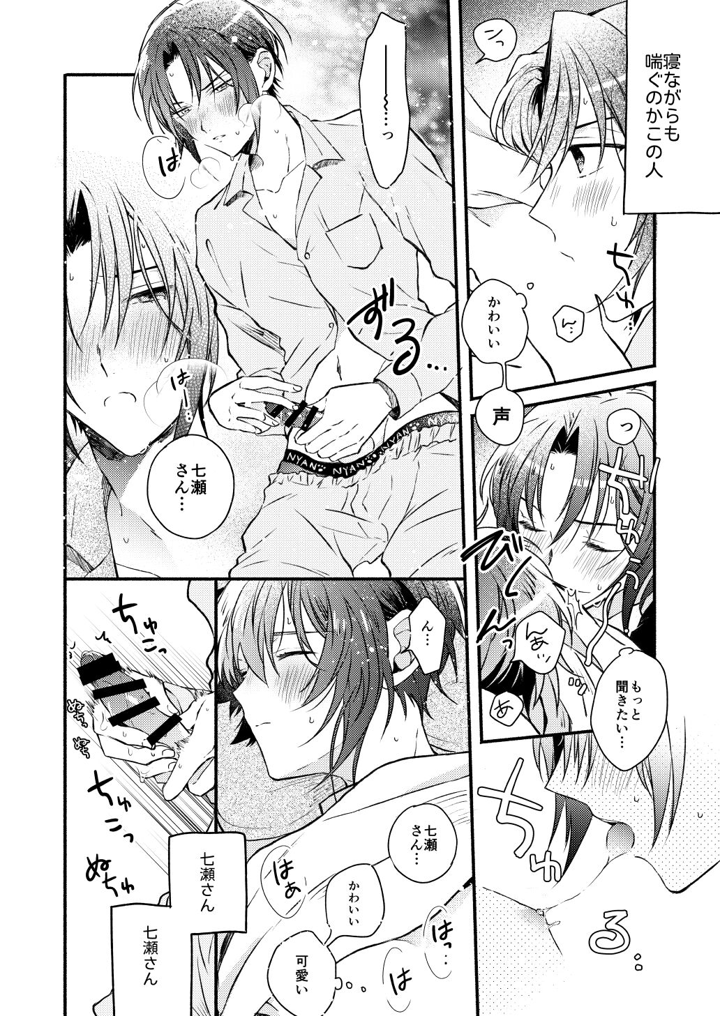 Love page 9 full