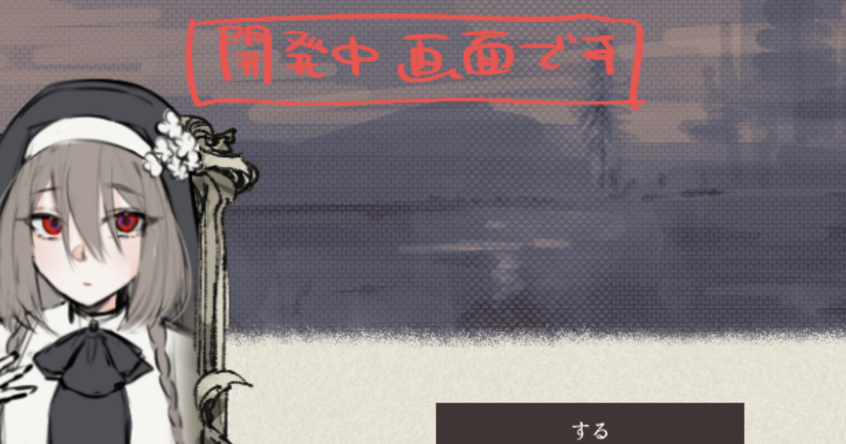 ゲームの話 2 page 1 full
