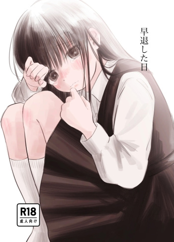 Soutai shita Hi cover