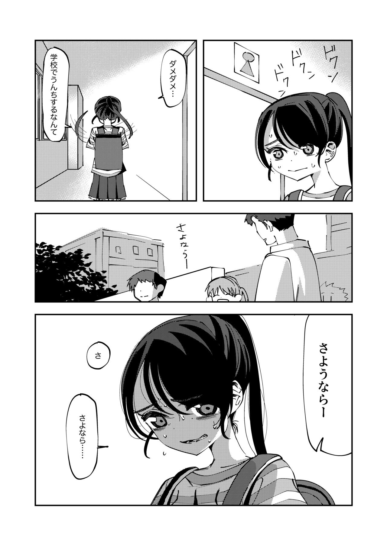 Haisetsu Gaman JS 5 page 10 full