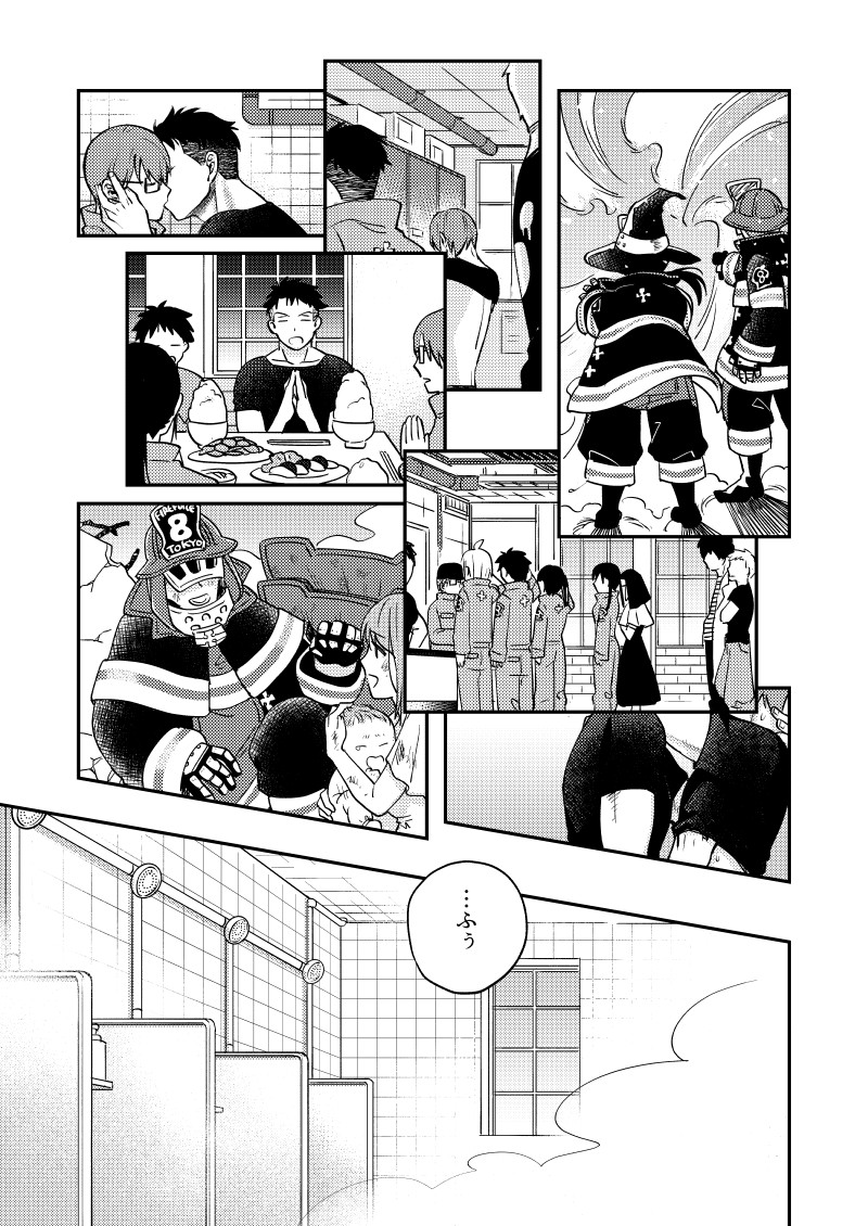 Come and see me at 21 o'clock page 4 full