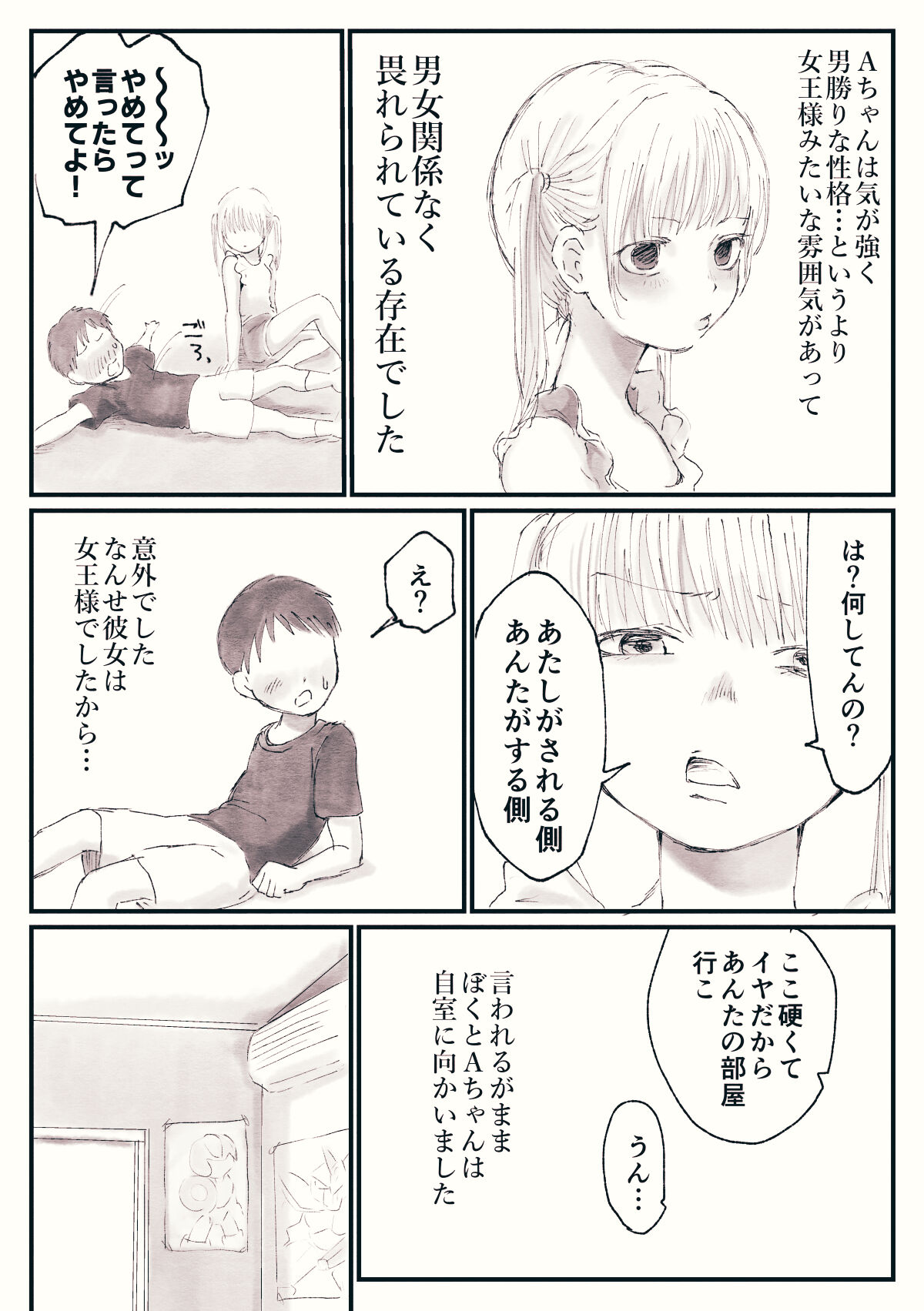 omohi de kusuguri taikenndan page 4 full