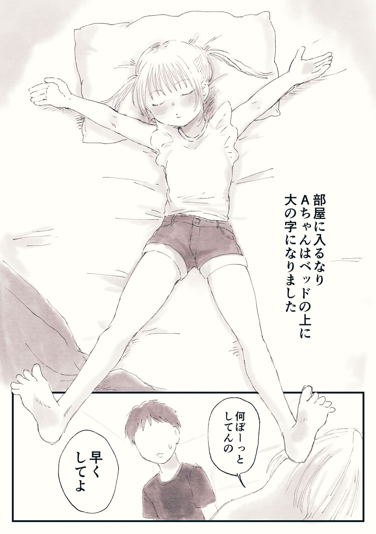 omohi de kusuguri taikenndan page 5 full