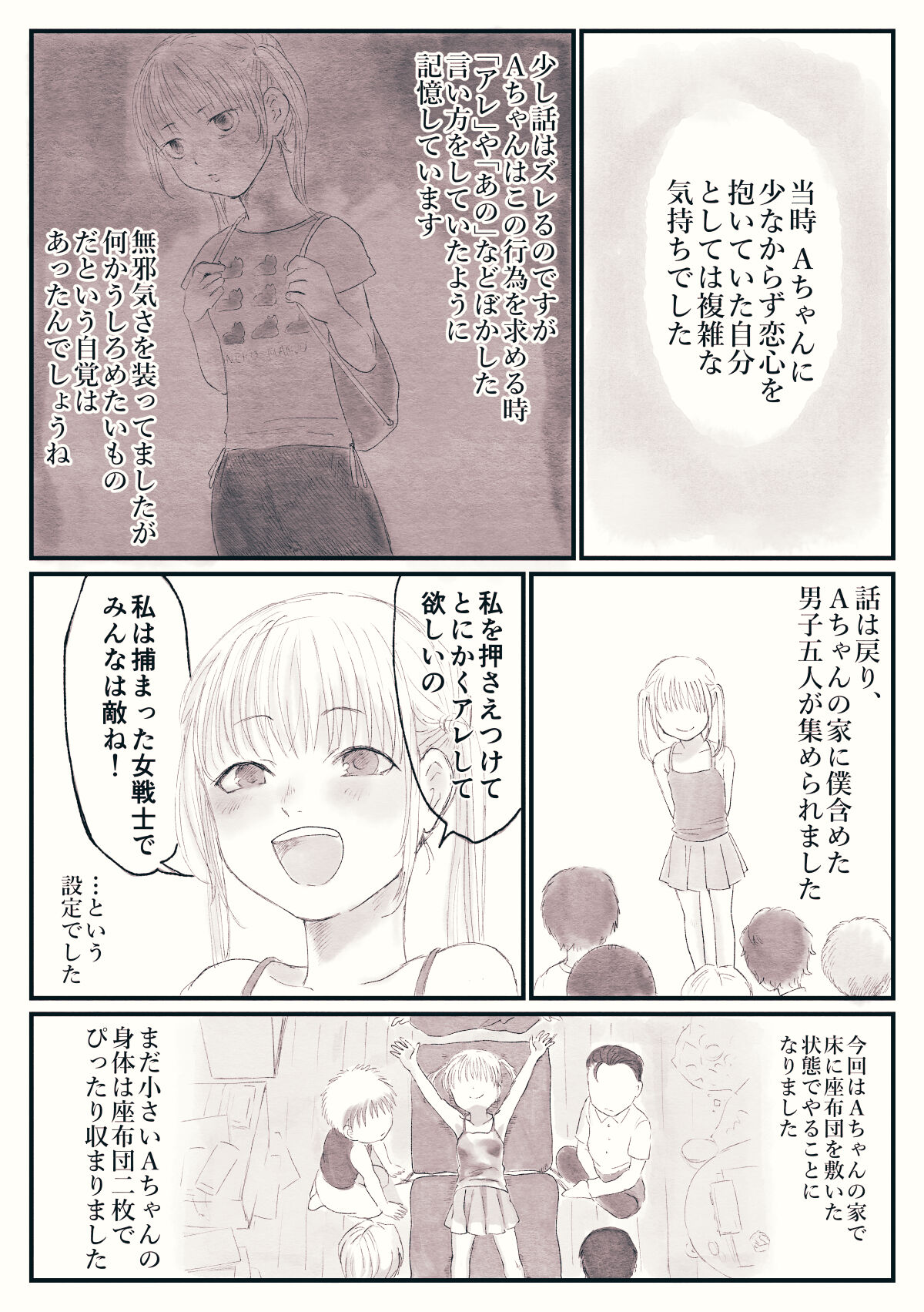 omohi de kusuguri taikenndan page 9 full