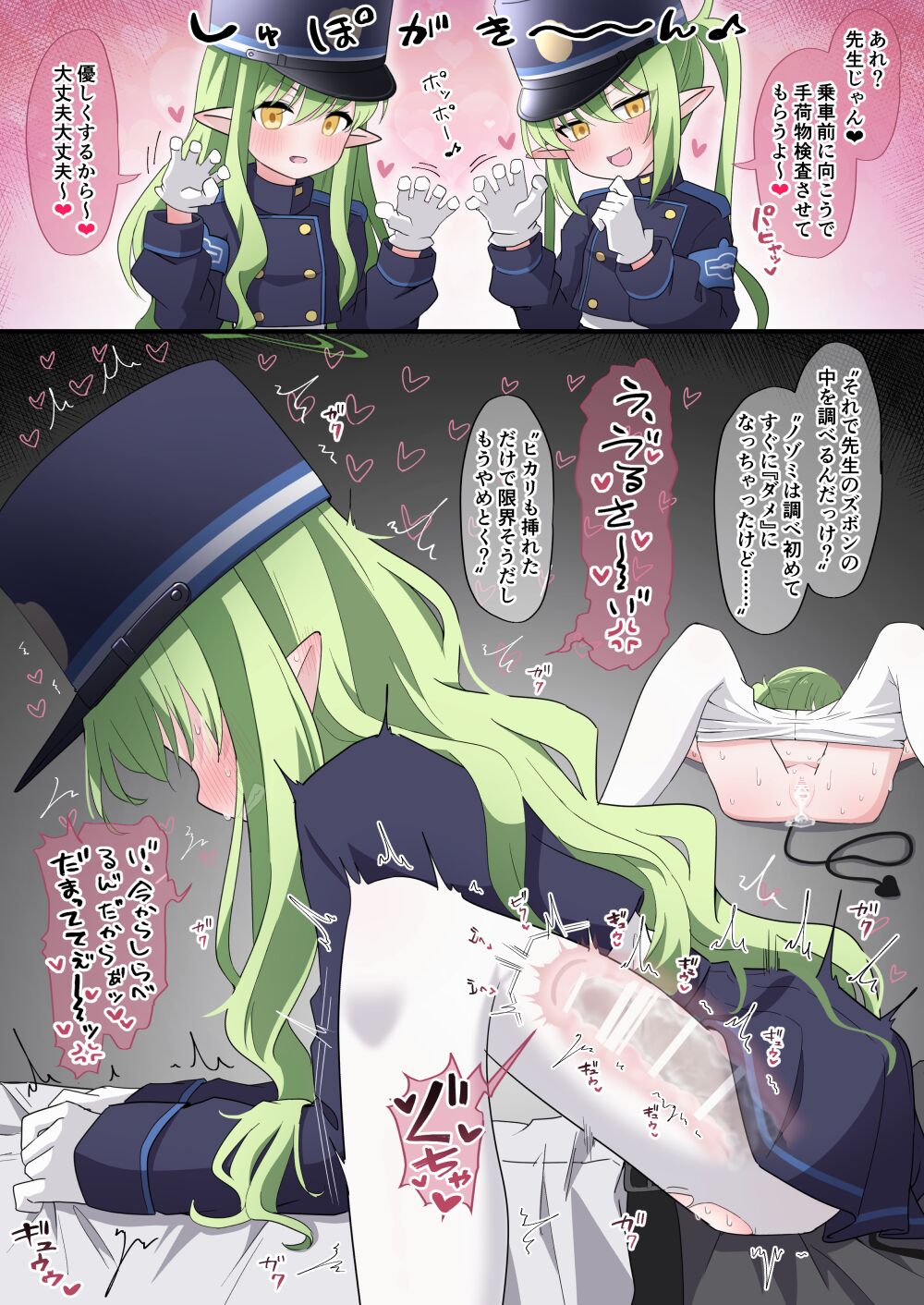 うさぎ兎さめ page 1 full