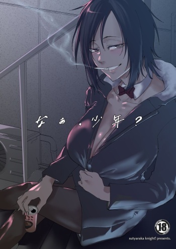 Na, shounen? | Hey, boy? cover