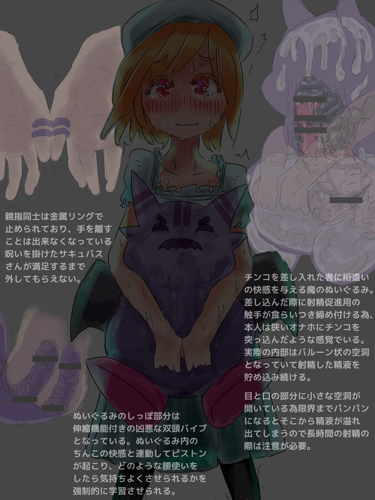 Succubus-san ni Kyousei Futanari no Noroi o Kakerareta Shoujo no Shasei Jigoku page 7 full
