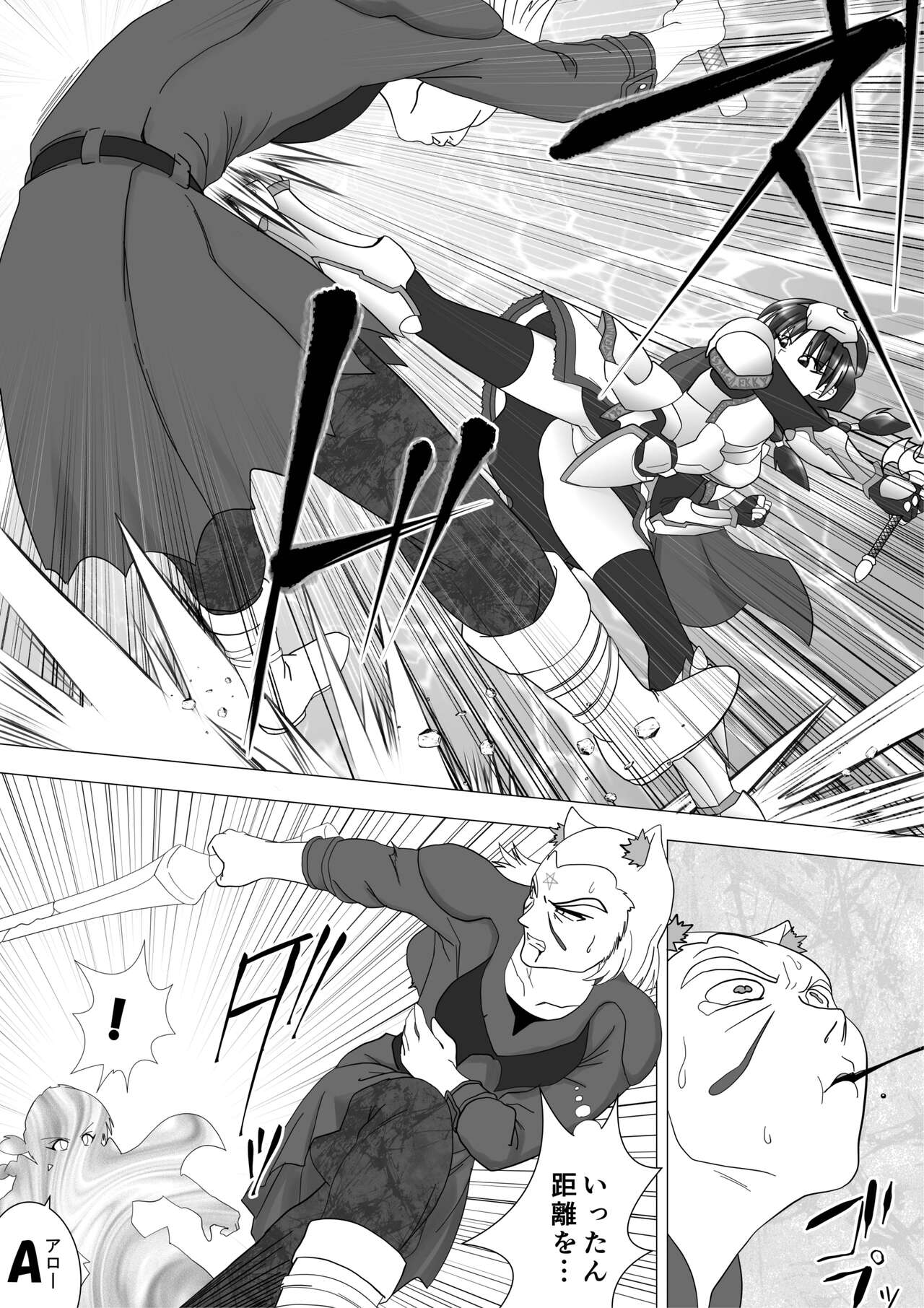 Majo no Fukushuu Vol.14 page 3 full