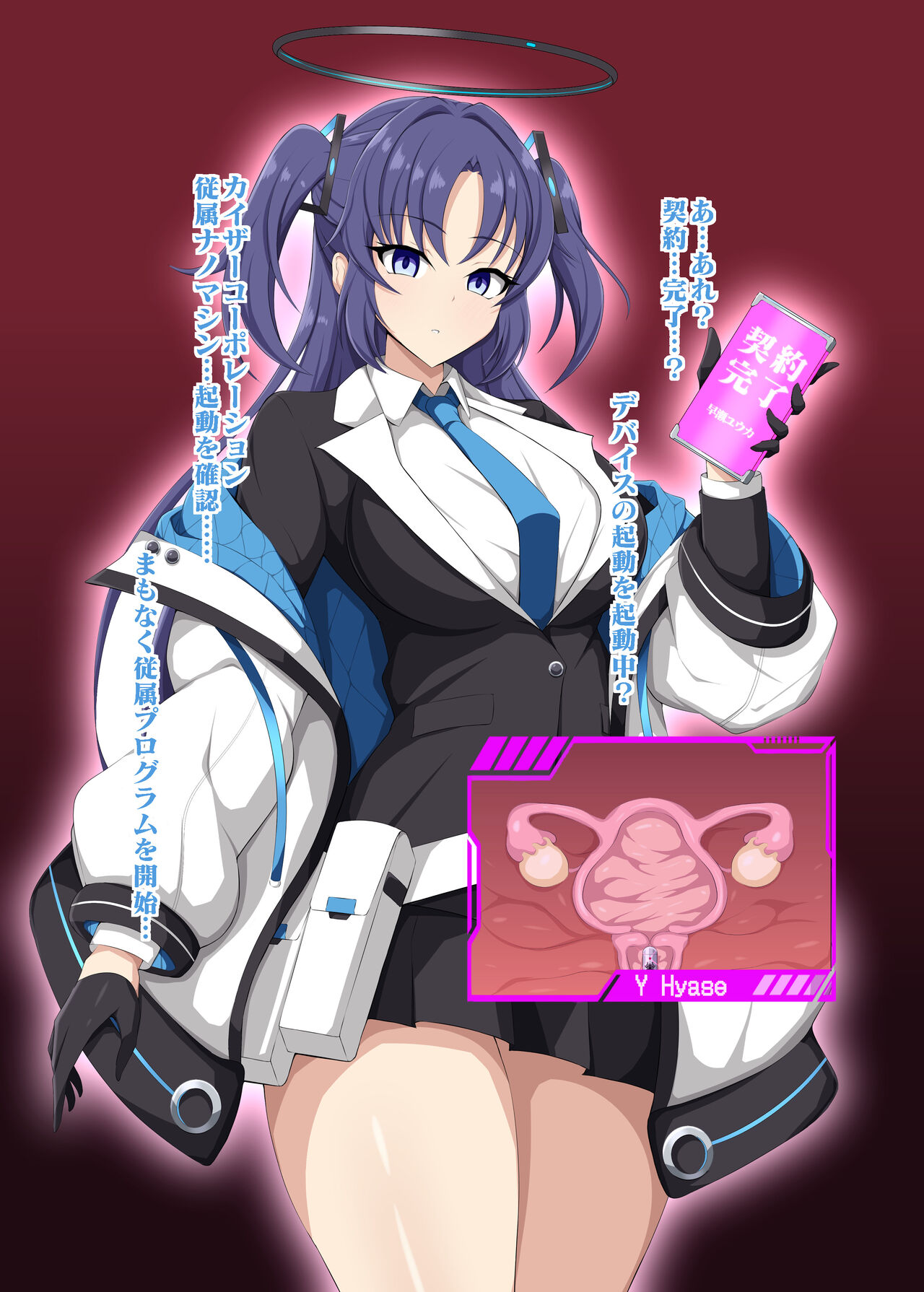 ユウカ子宮従属 page 2 full