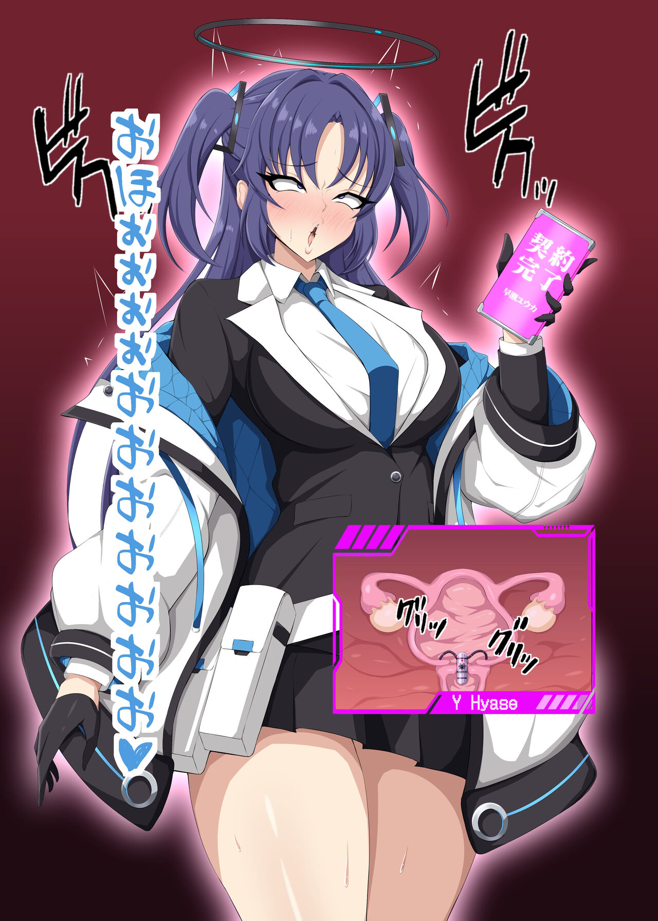 ユウカ子宮従属 page 3 full