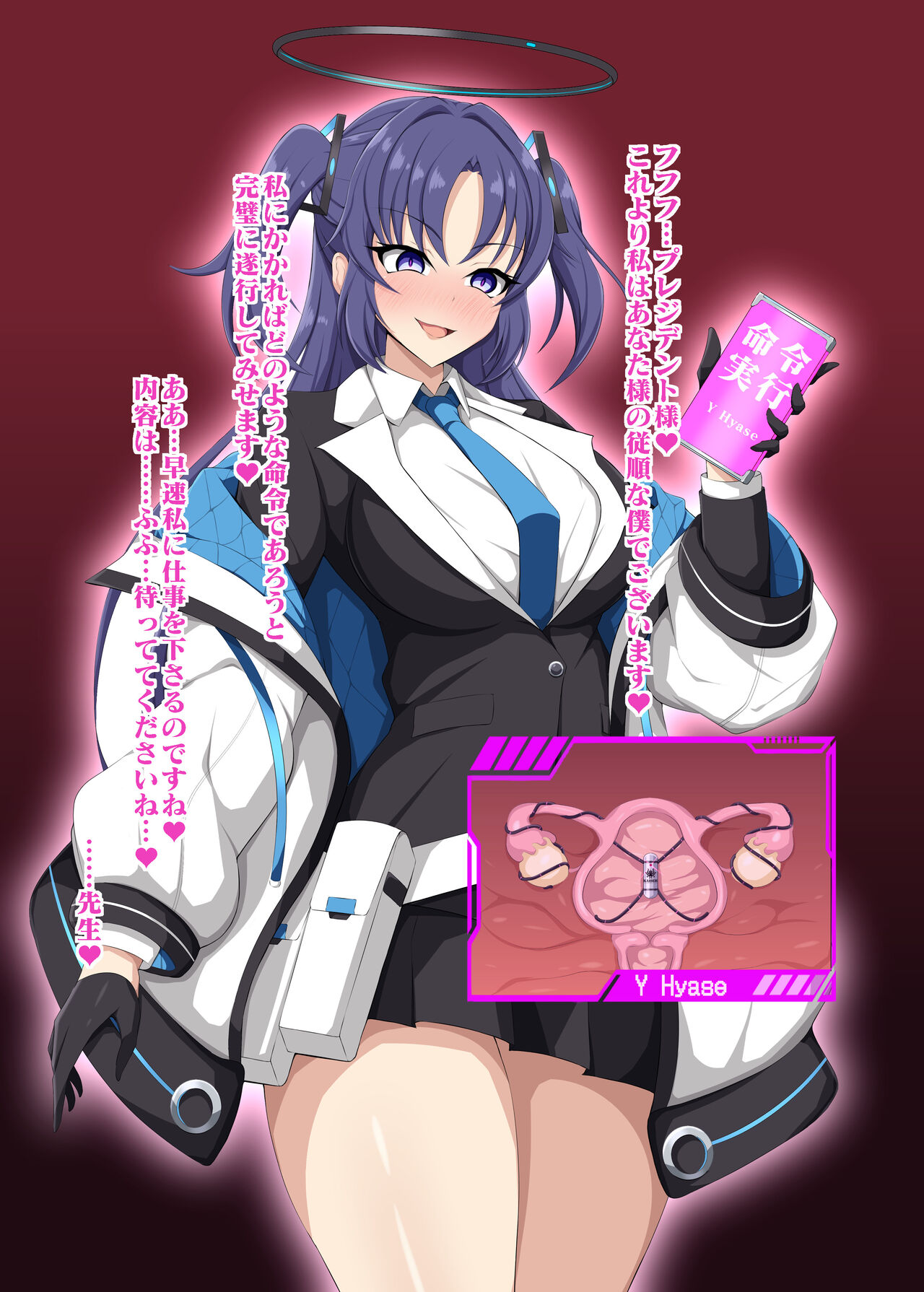 ユウカ子宮従属 page 5 full