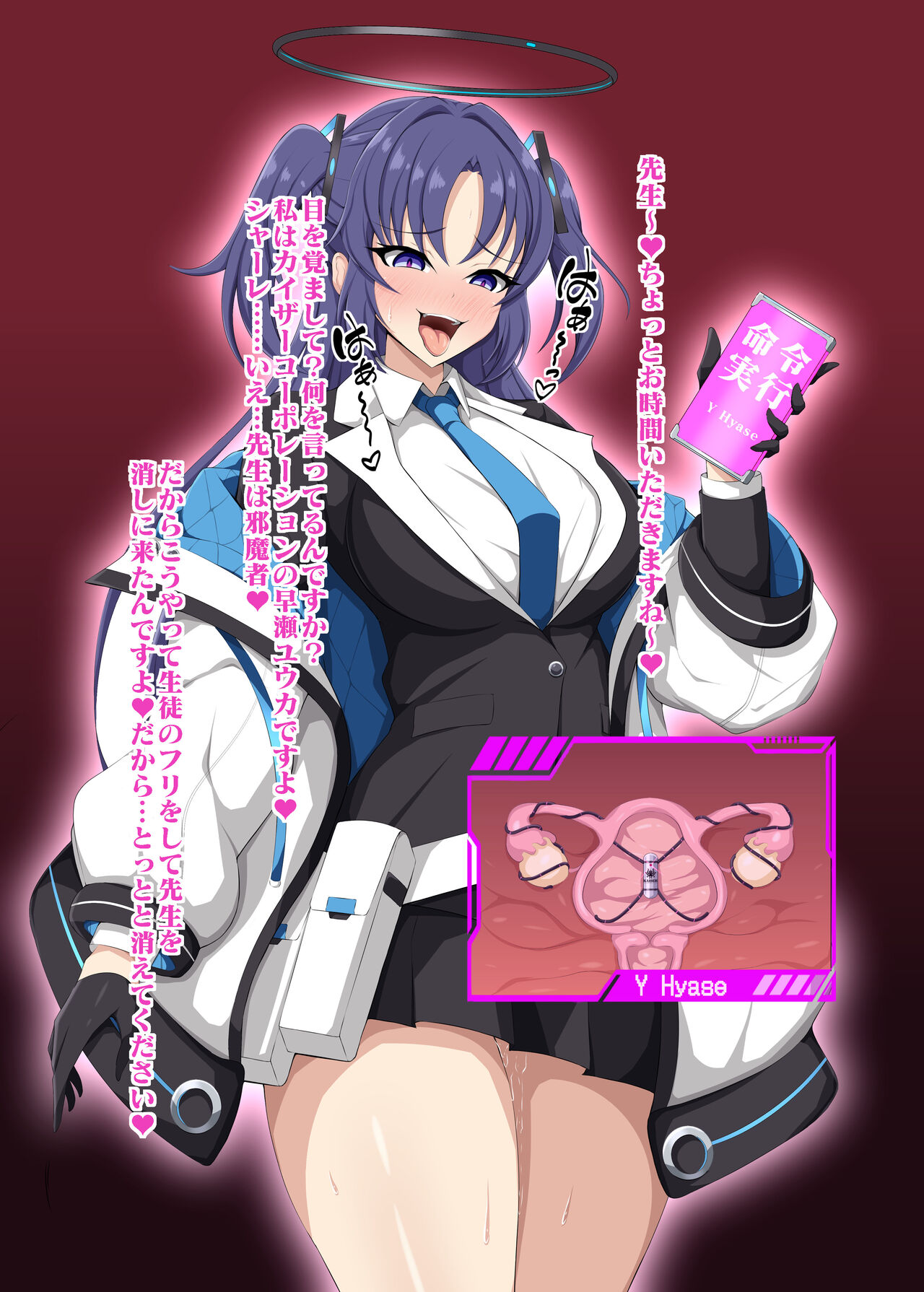 ユウカ子宮従属 page 6 full